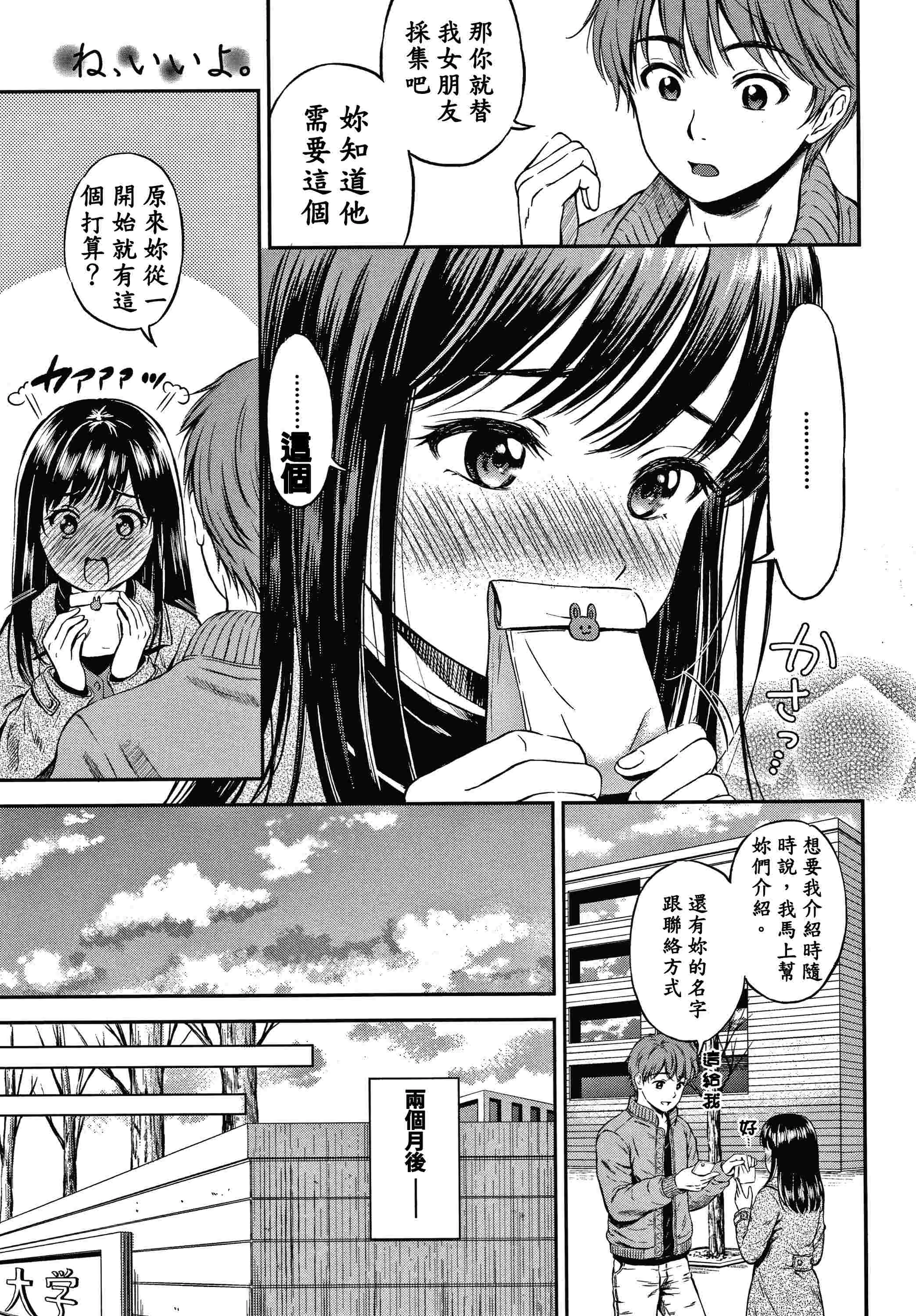 是的，没关系。第1话P69