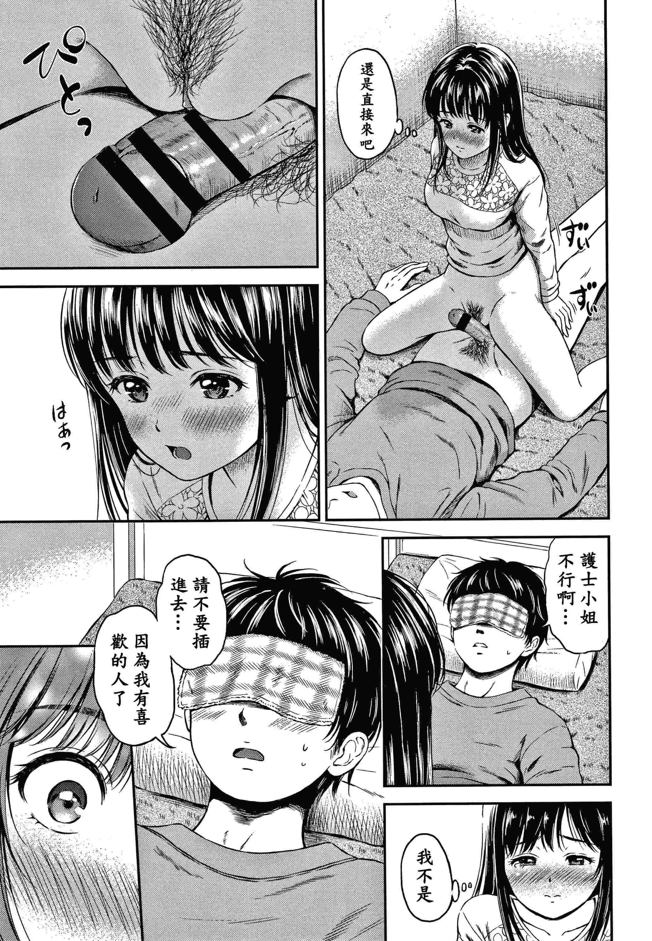 是的，没关系。第1话P81