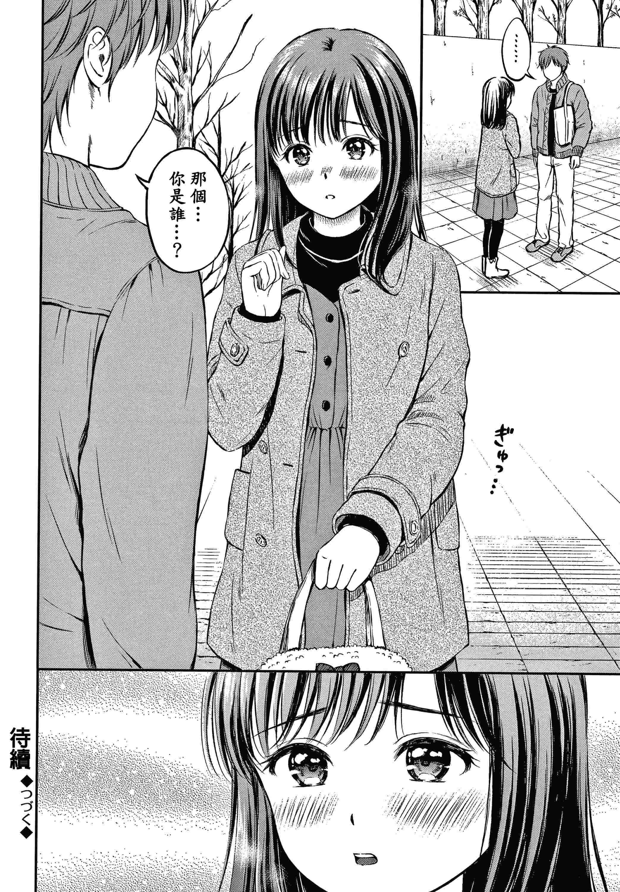 是的，没关系。第1话P66