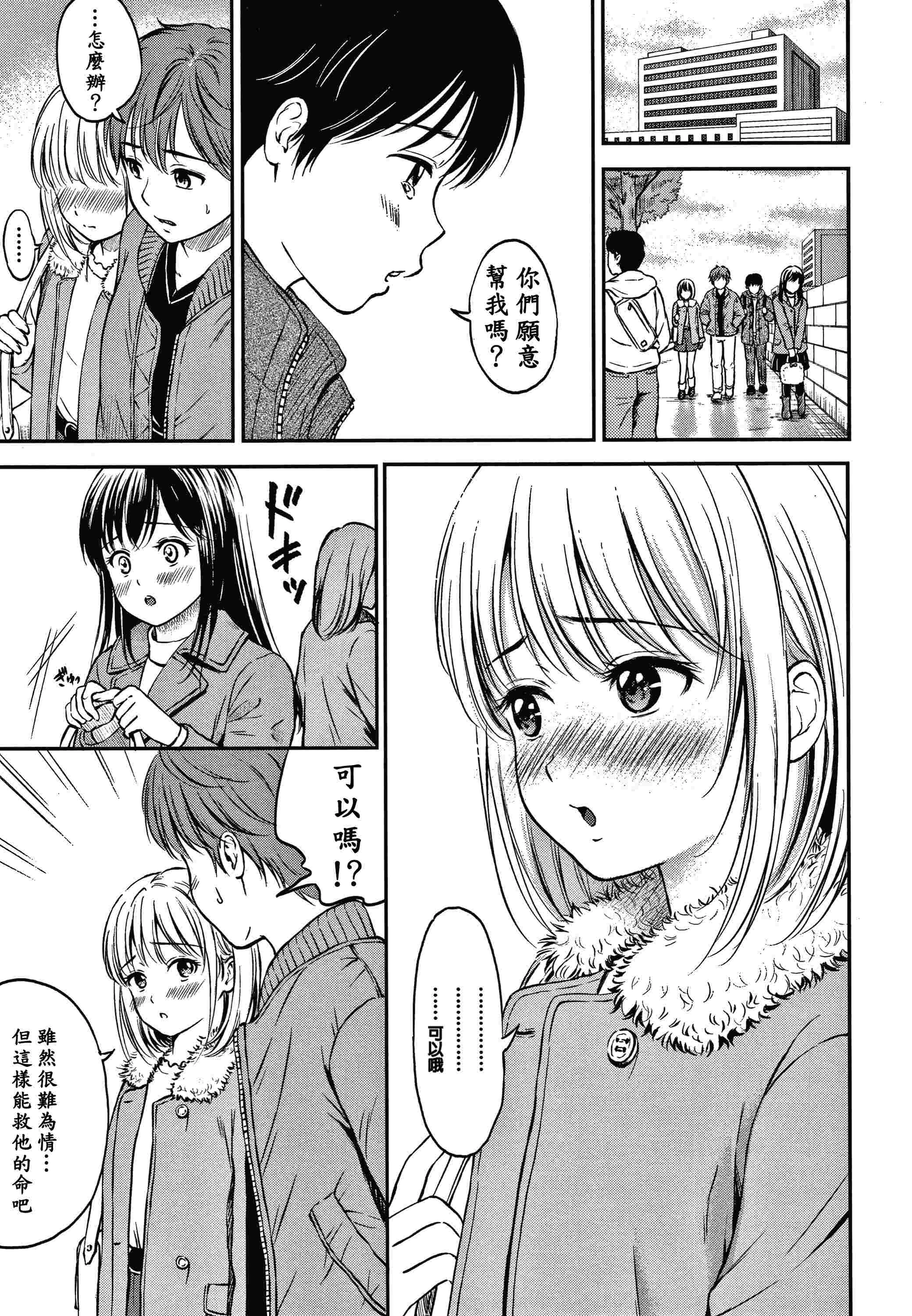 是的，没关系。第1话P45