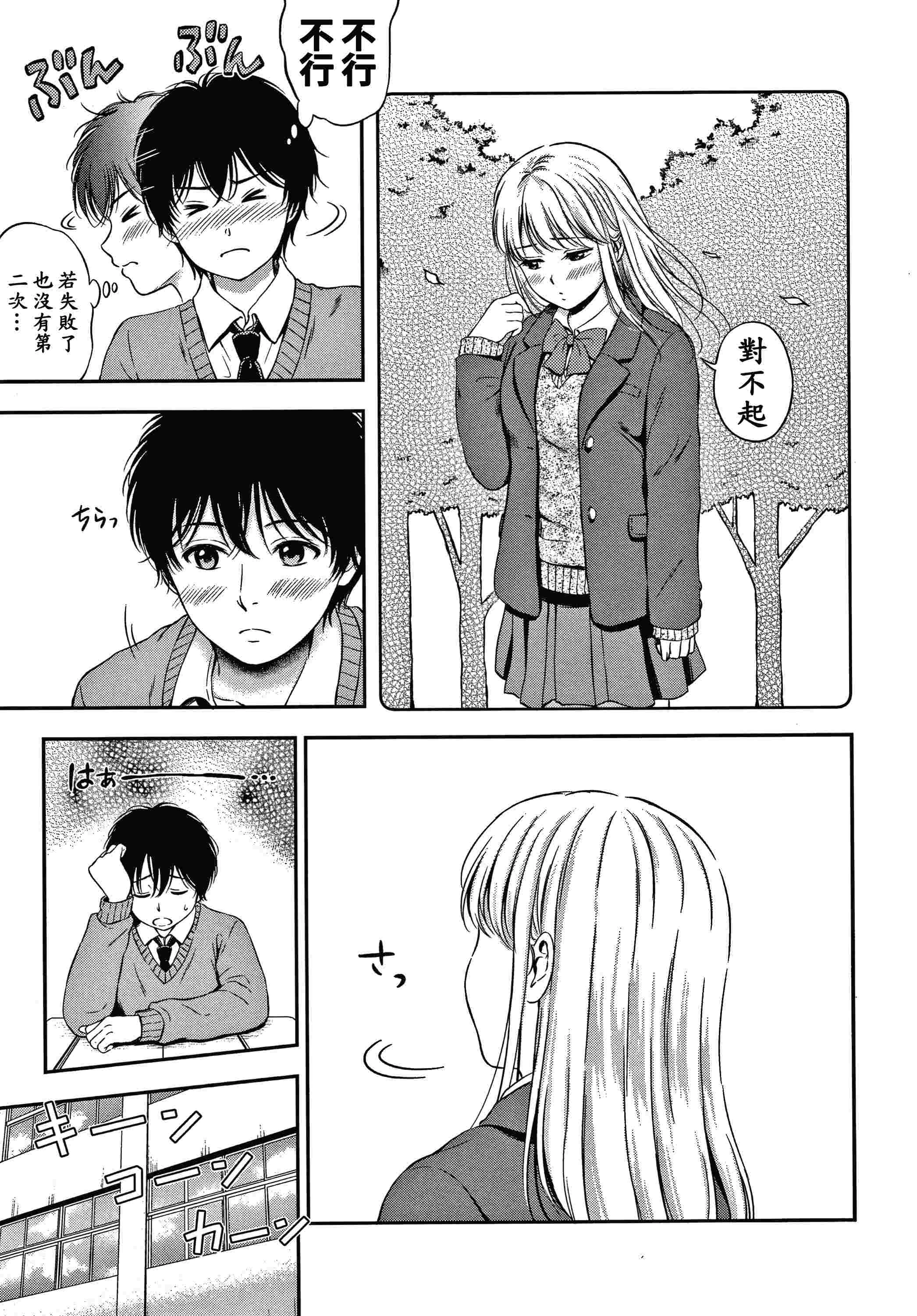 是的，没关系。第1话P144