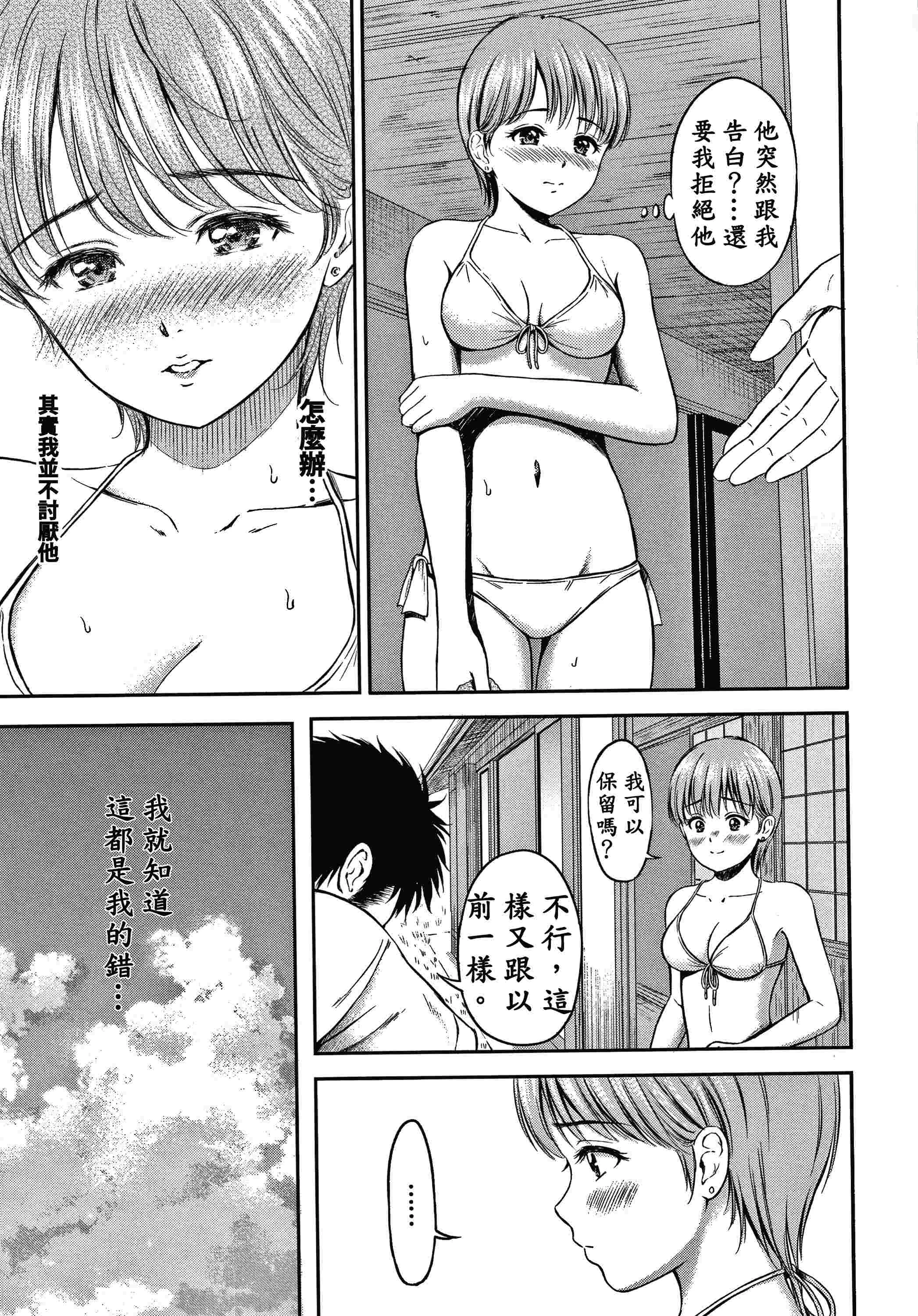 是的，没关系。第1话P178