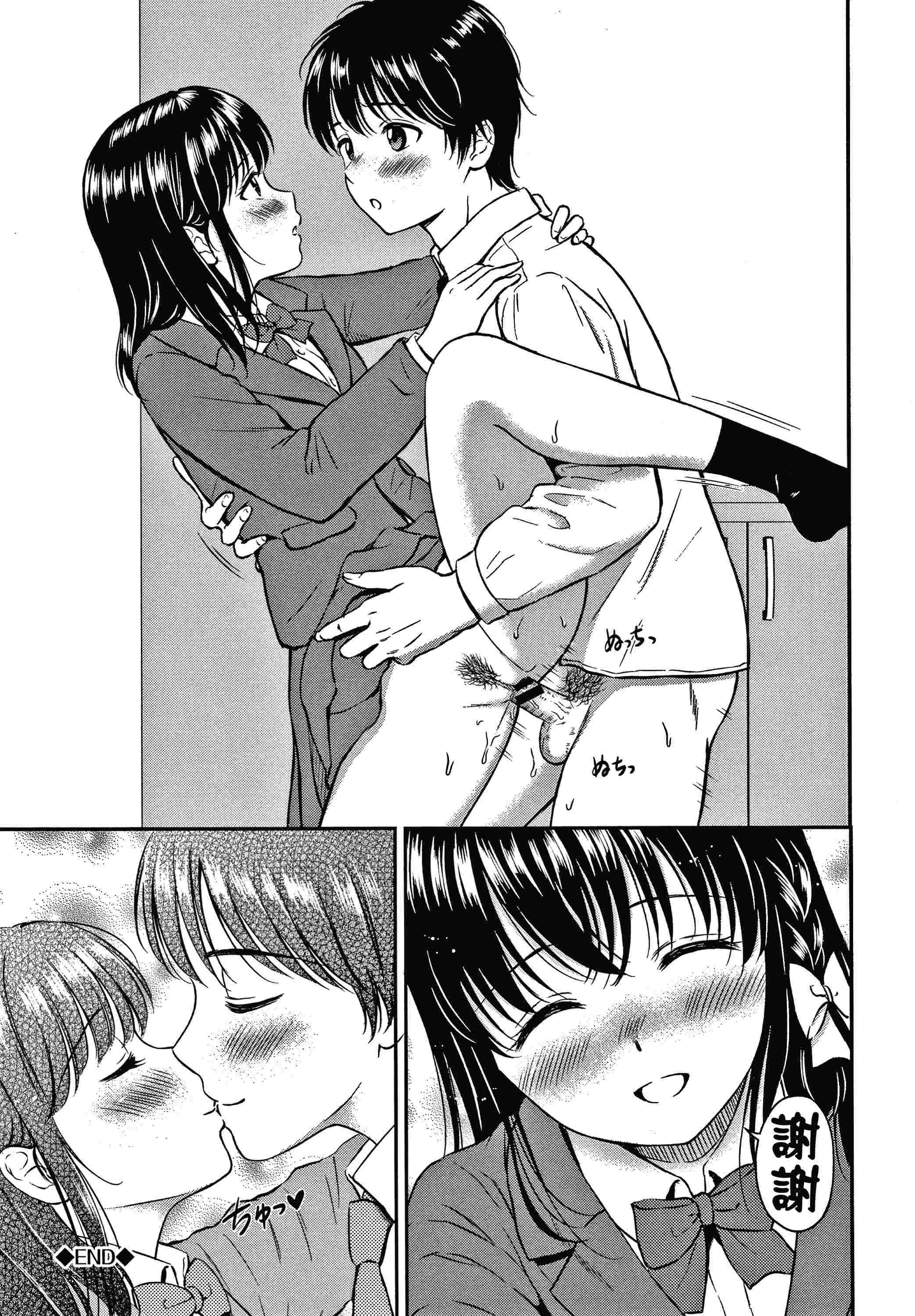 是的，没关系。第1话P196