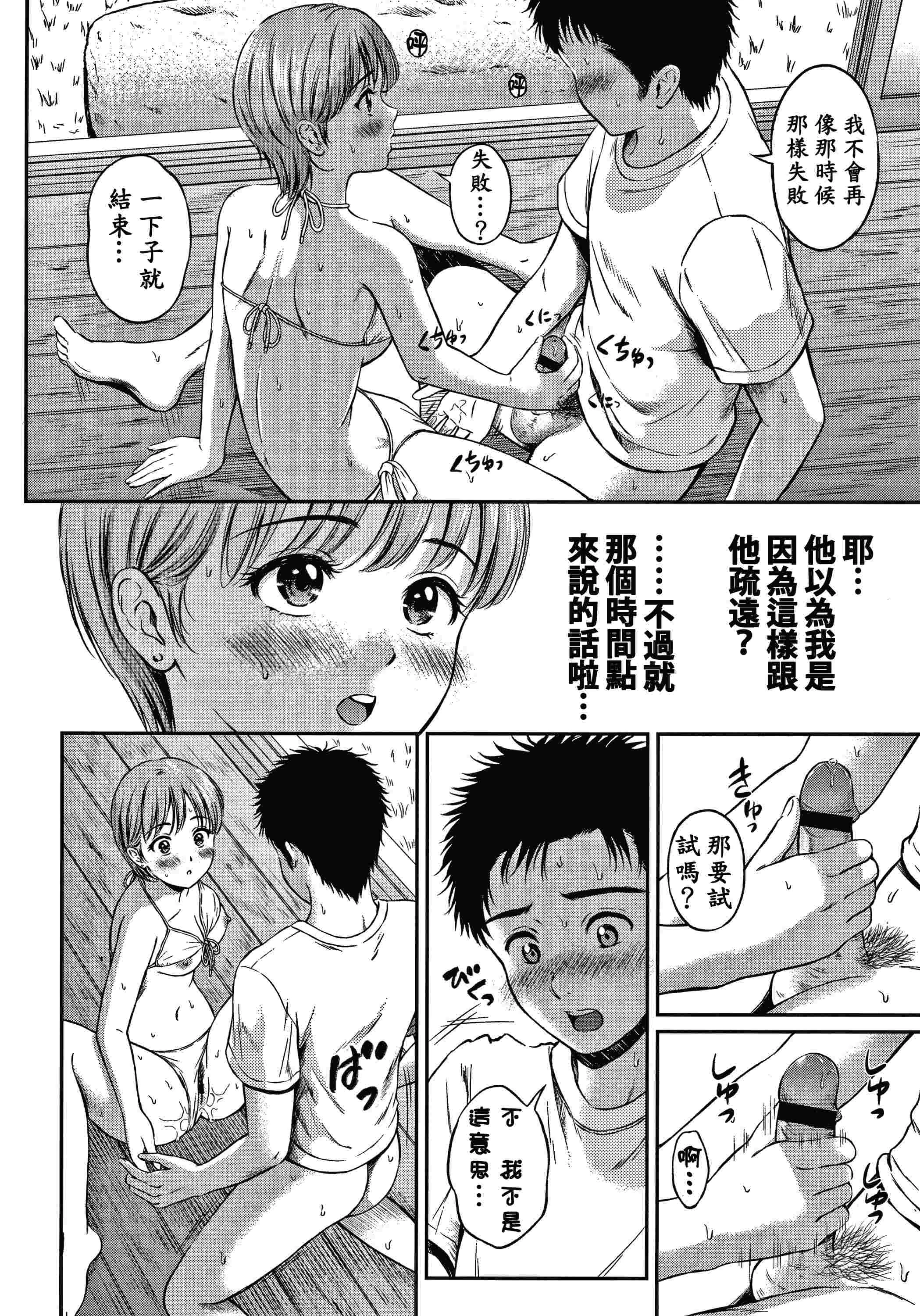 是的，没关系。第1话P183