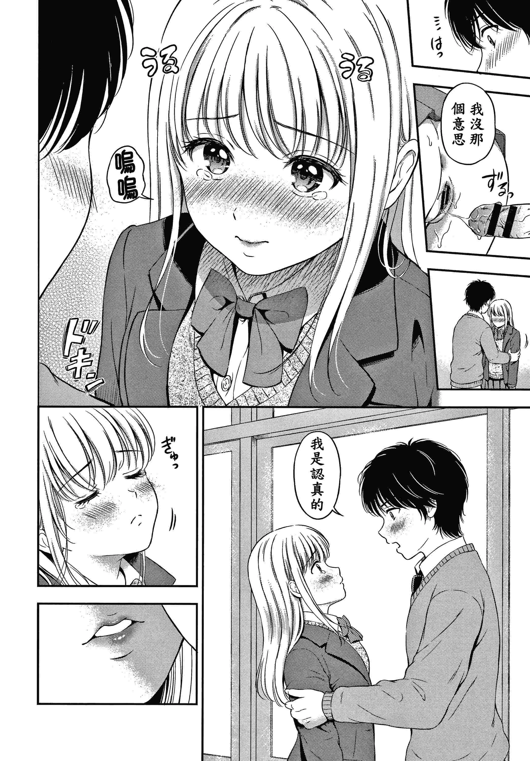 是的，没关系。第1话P157