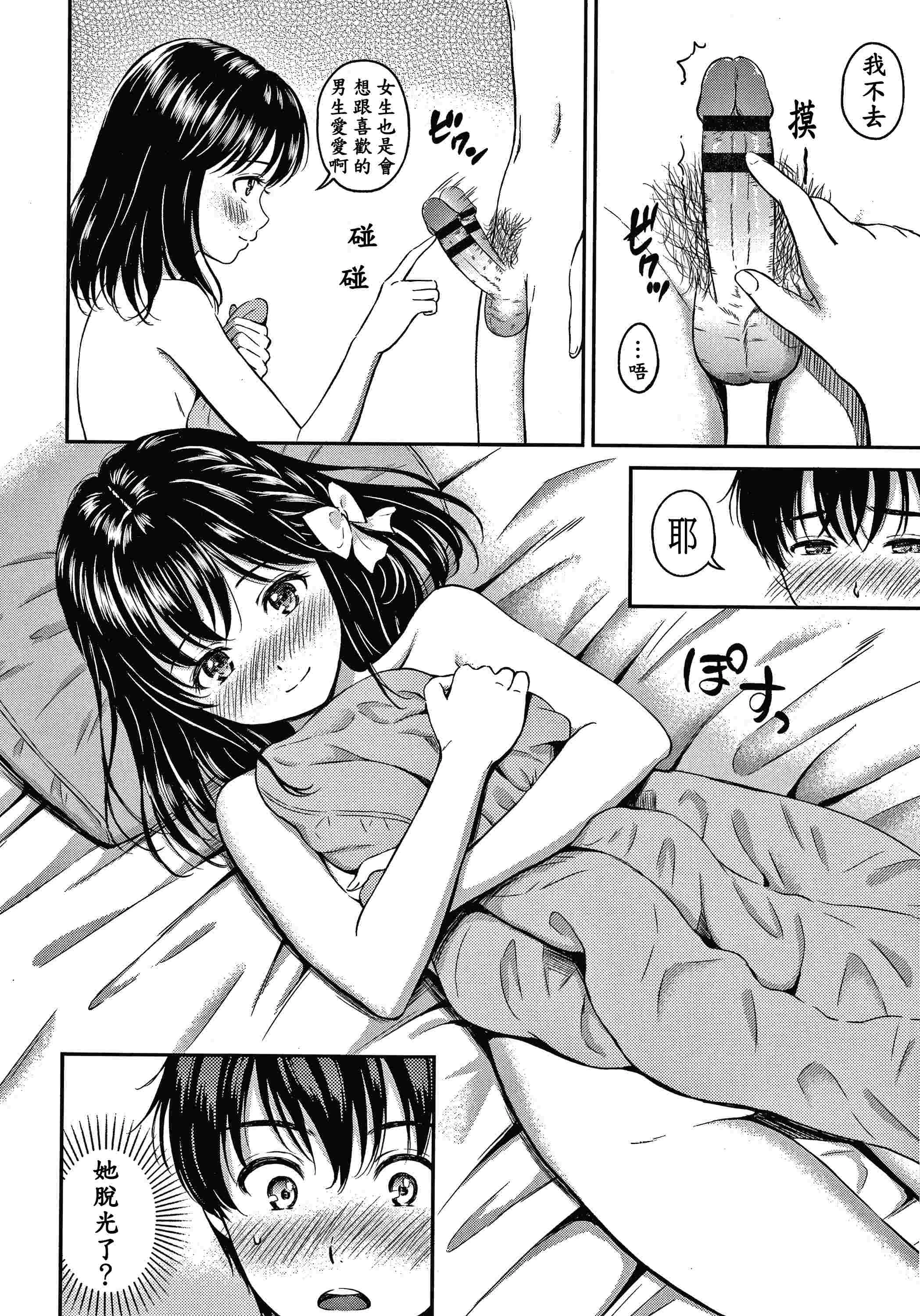 是的，没关系。第1话P18