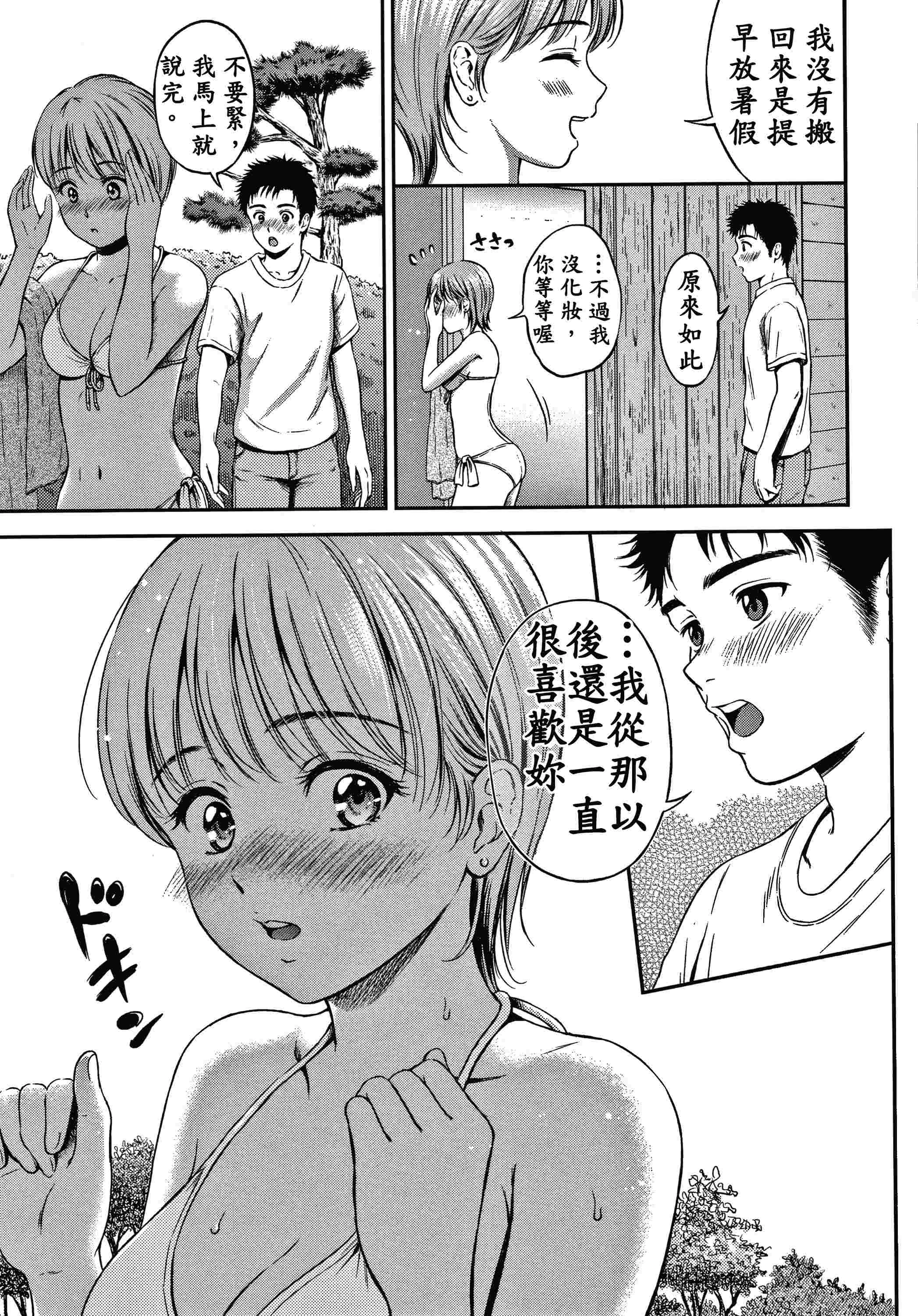 是的，没关系。第1话P176