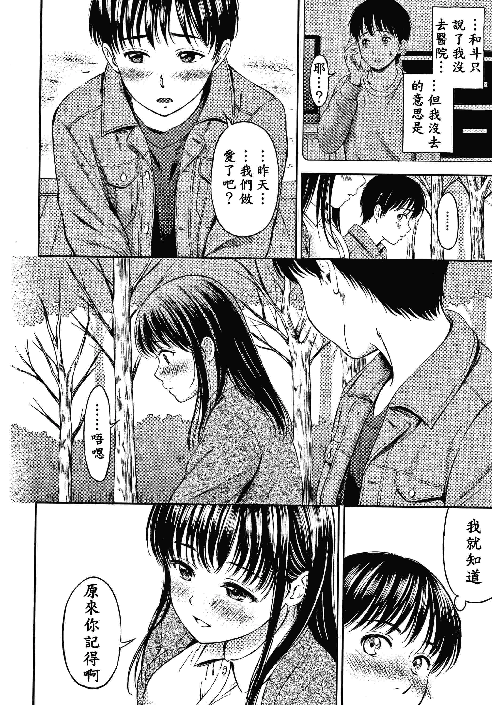 是的，没关系。第1话P99