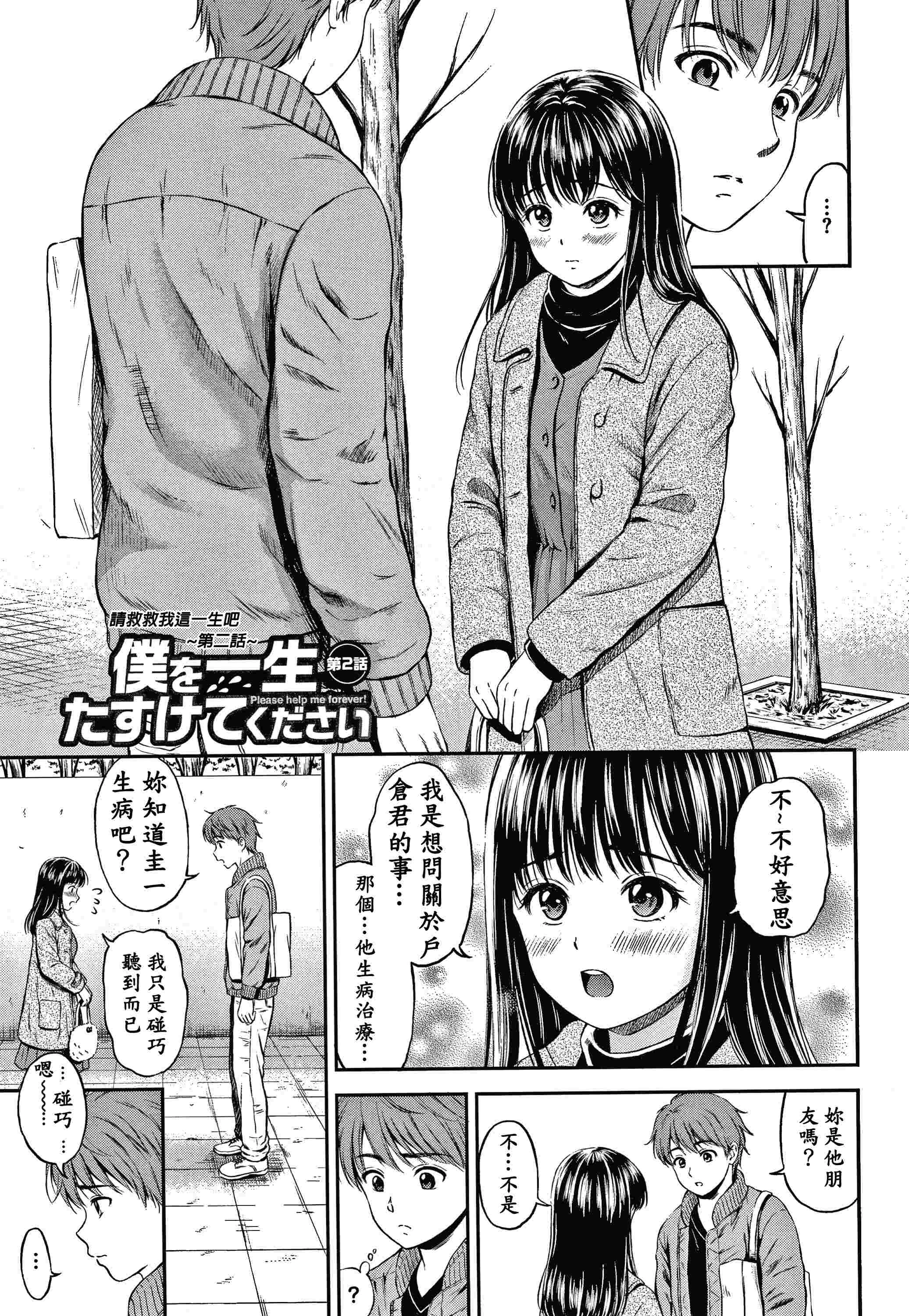 是的，没关系。第1话P67