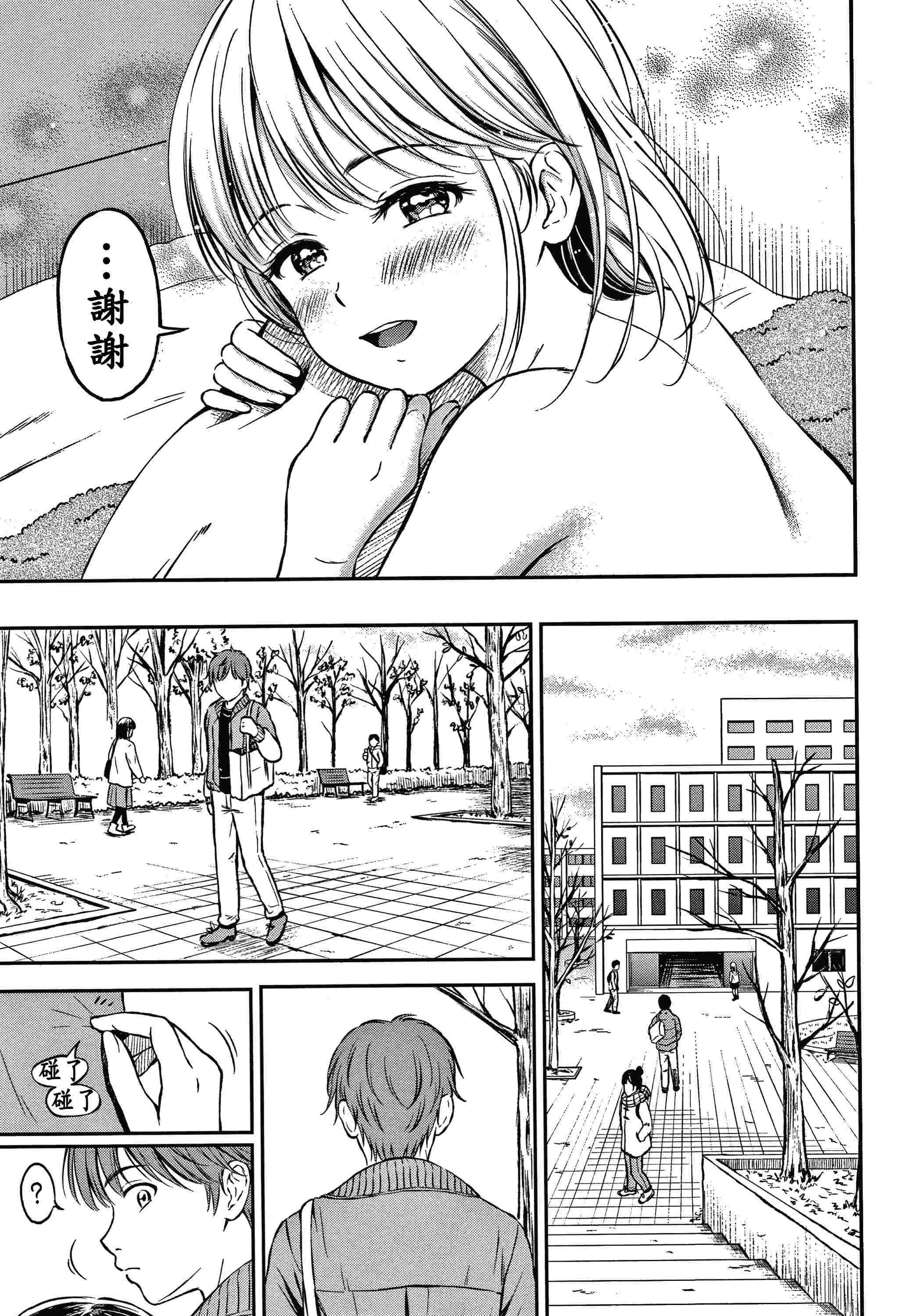 是的，没关系。第1话P65