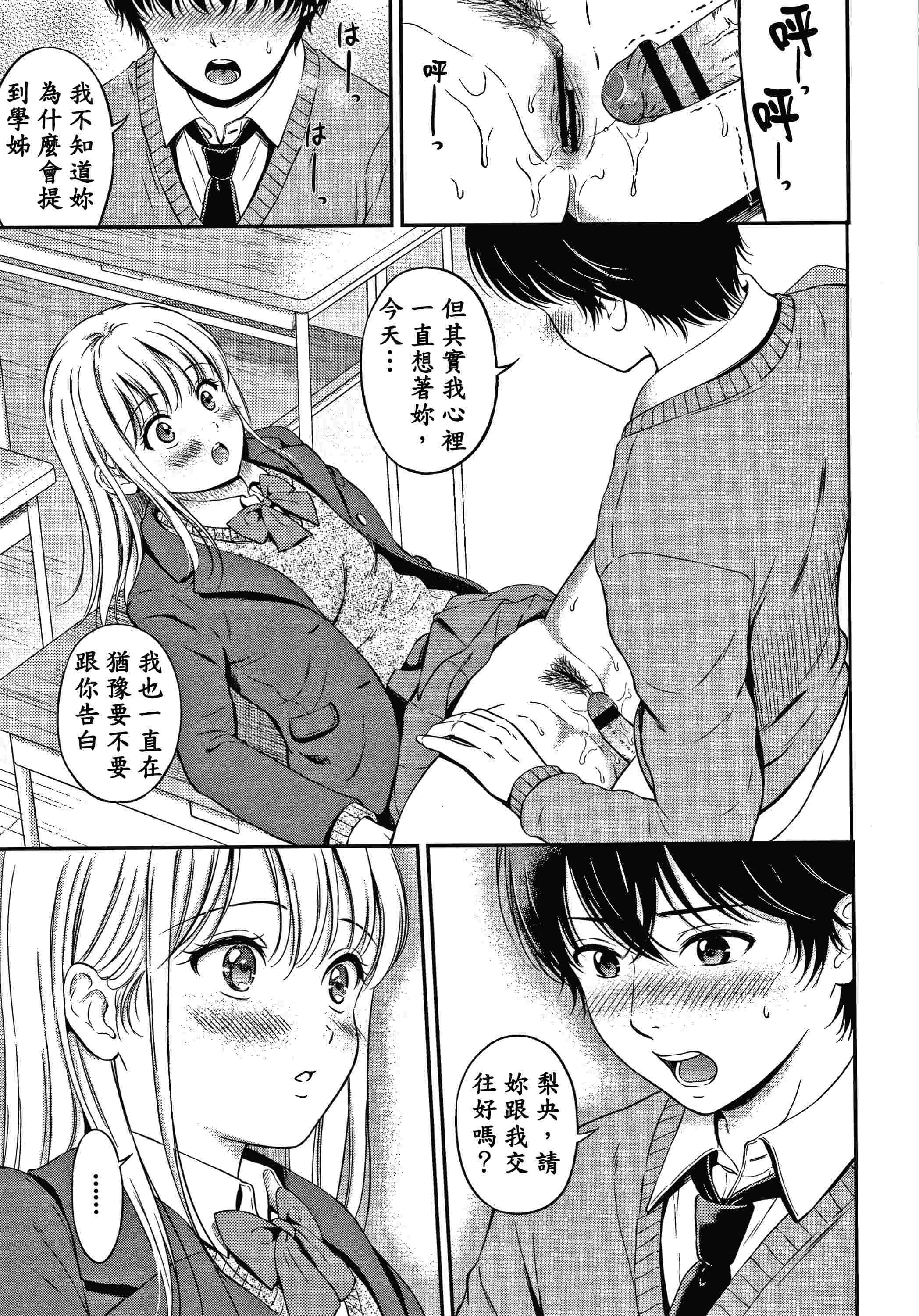 是的，没关系。第1话P160