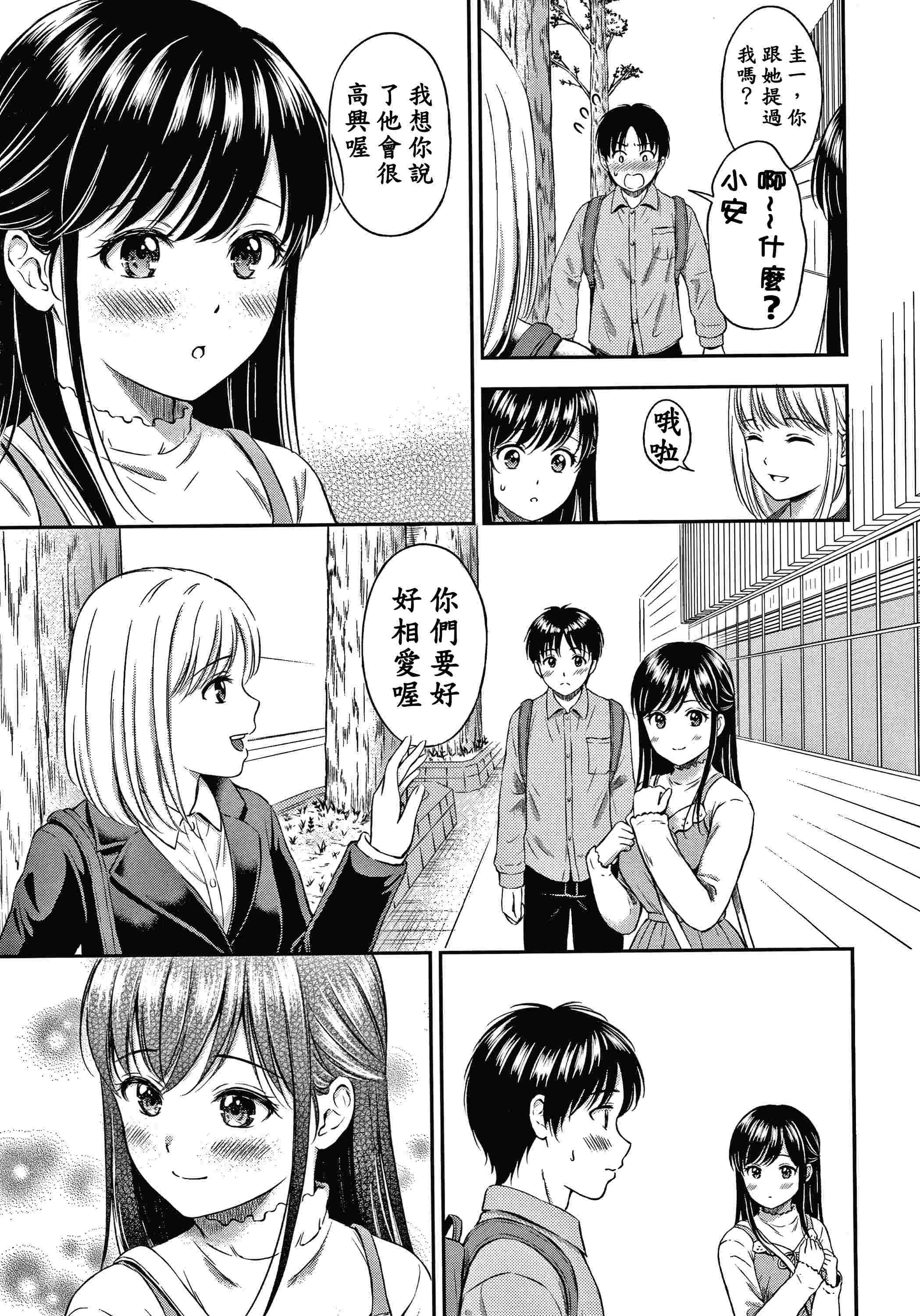 是的，没关系。第1话P130