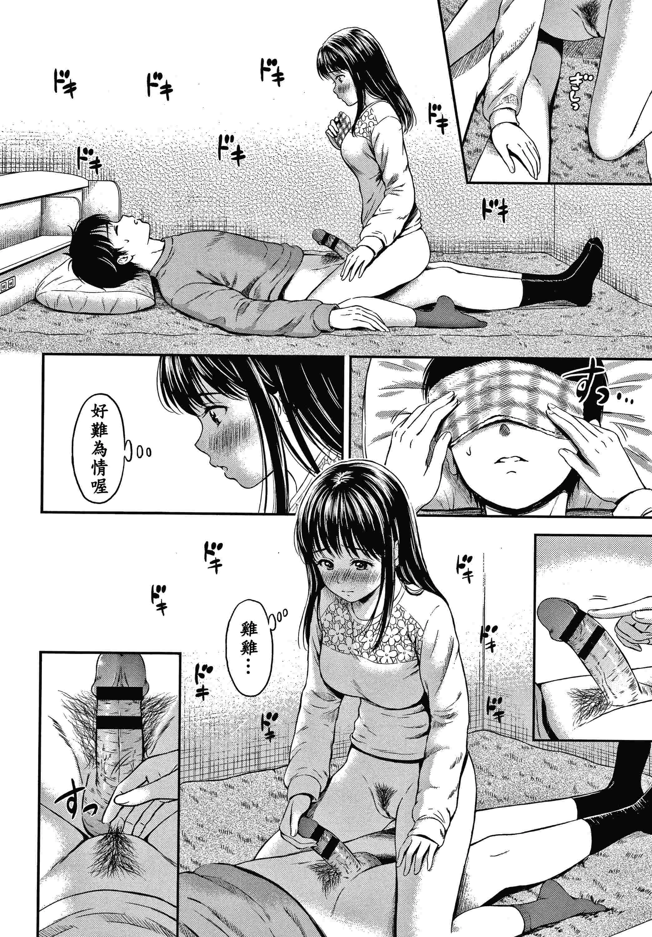 是的，没关系。第1话P80