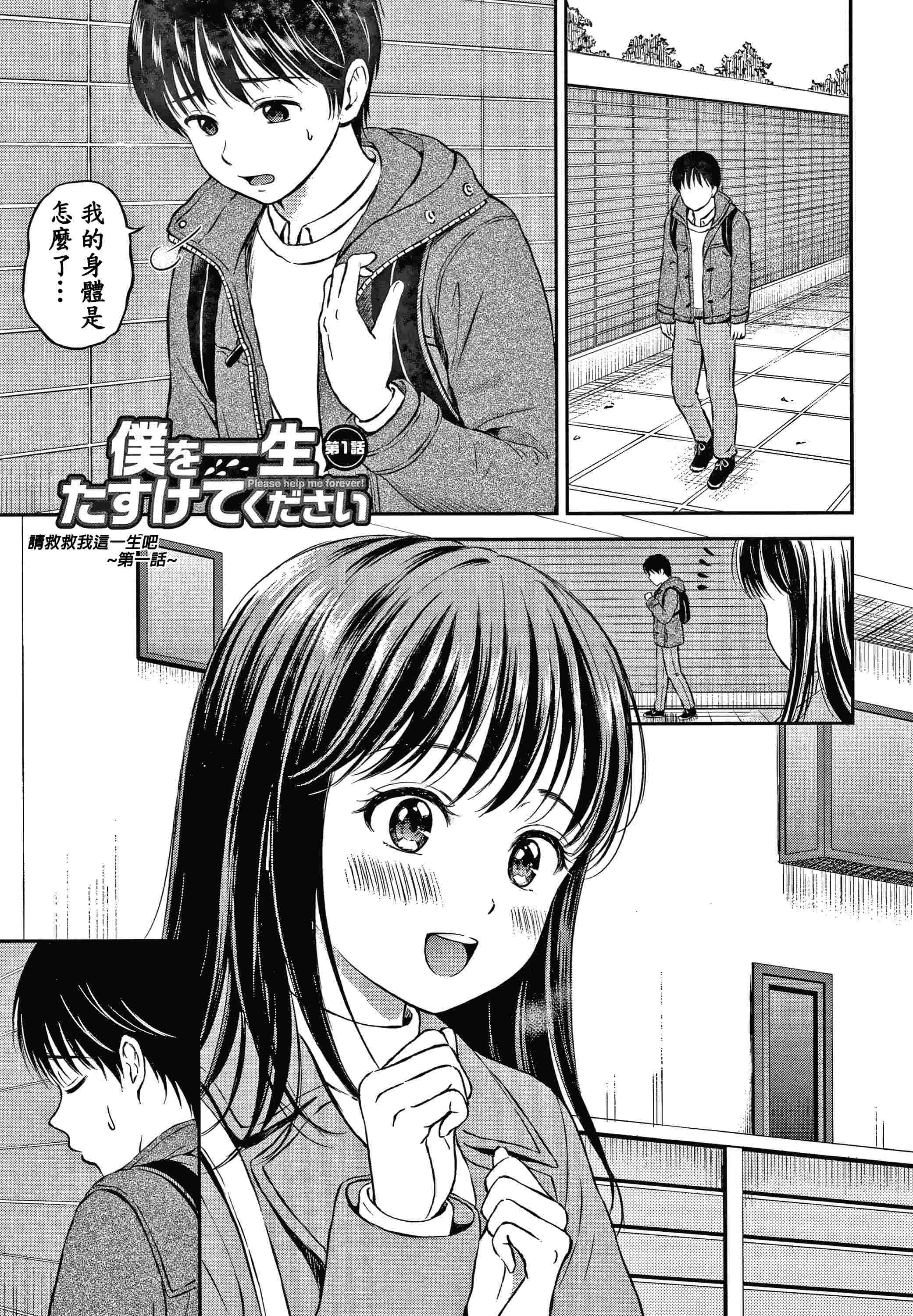 是的，没关系。第1话P37