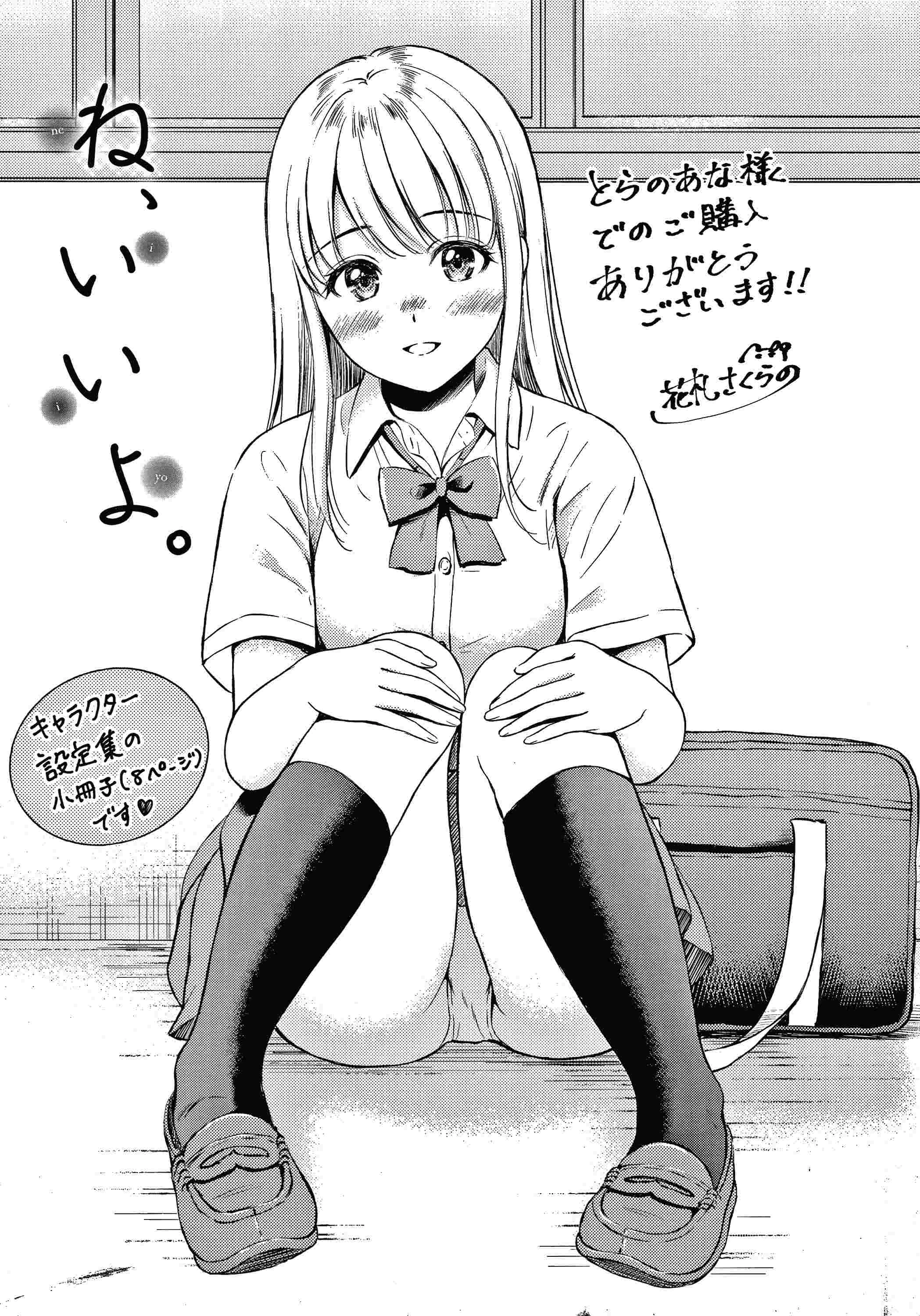 是的，没关系。第1话P200