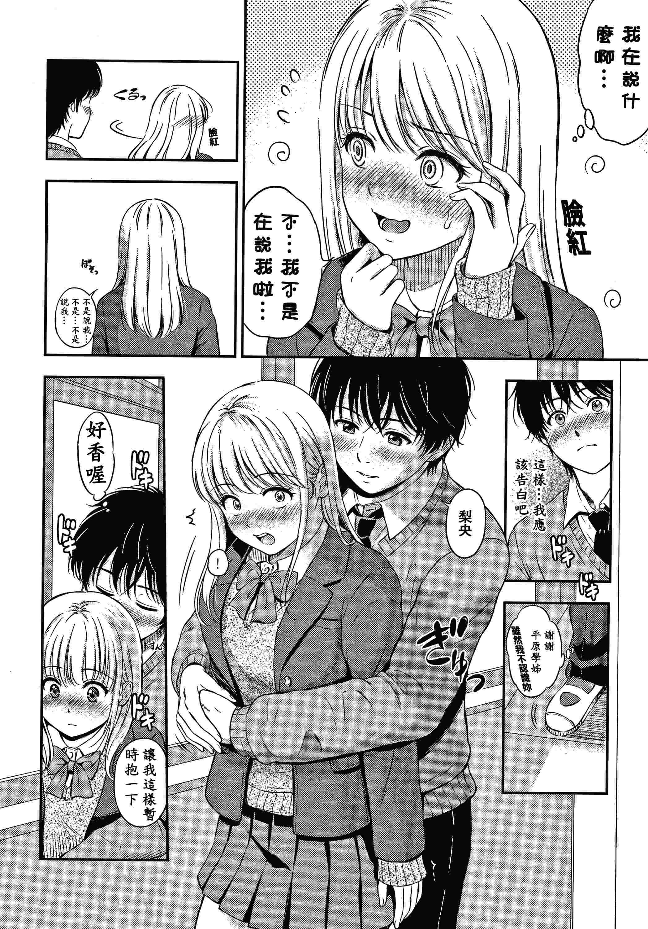 是的，没关系。第1话P147