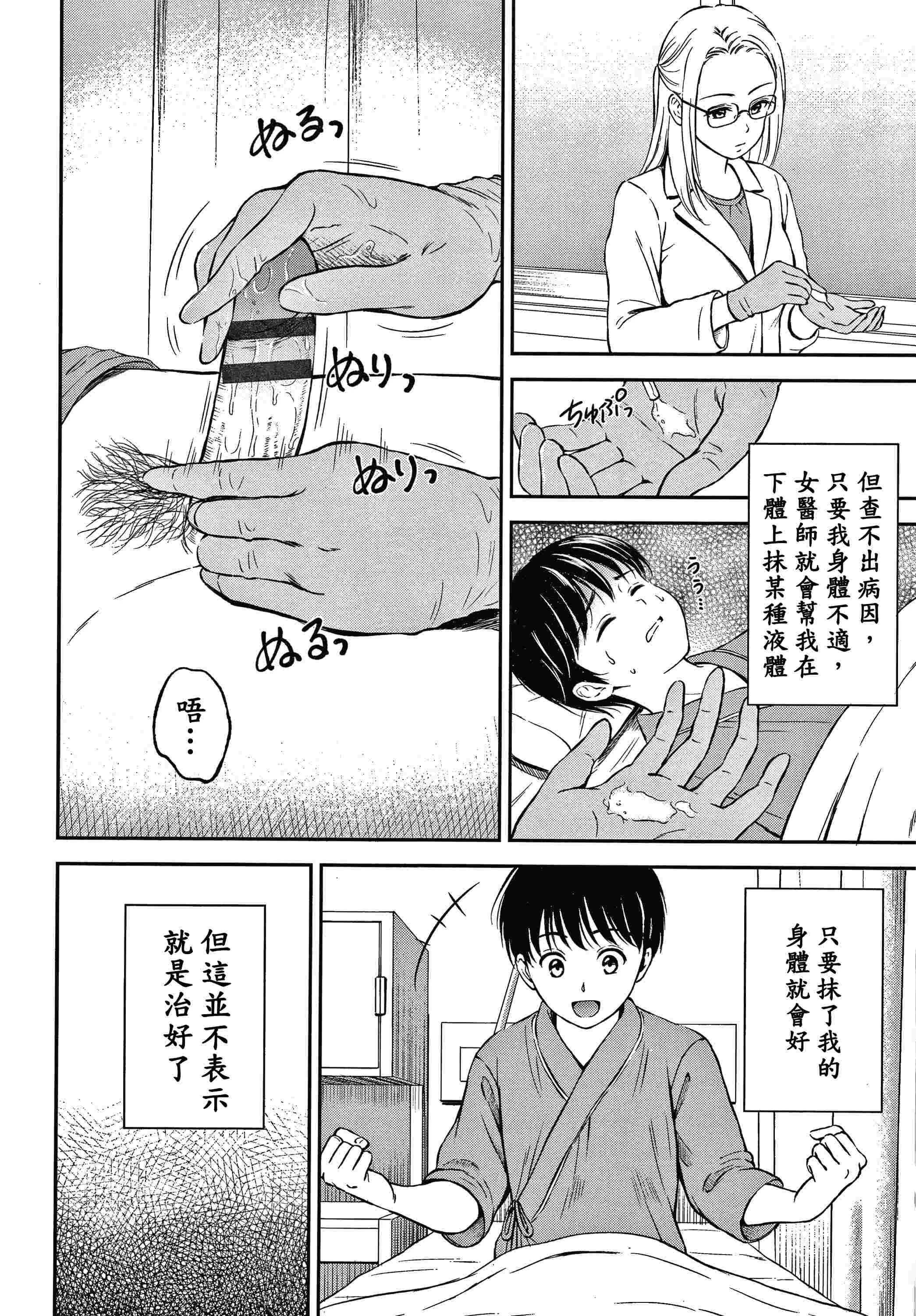 是的，没关系。第1话P40