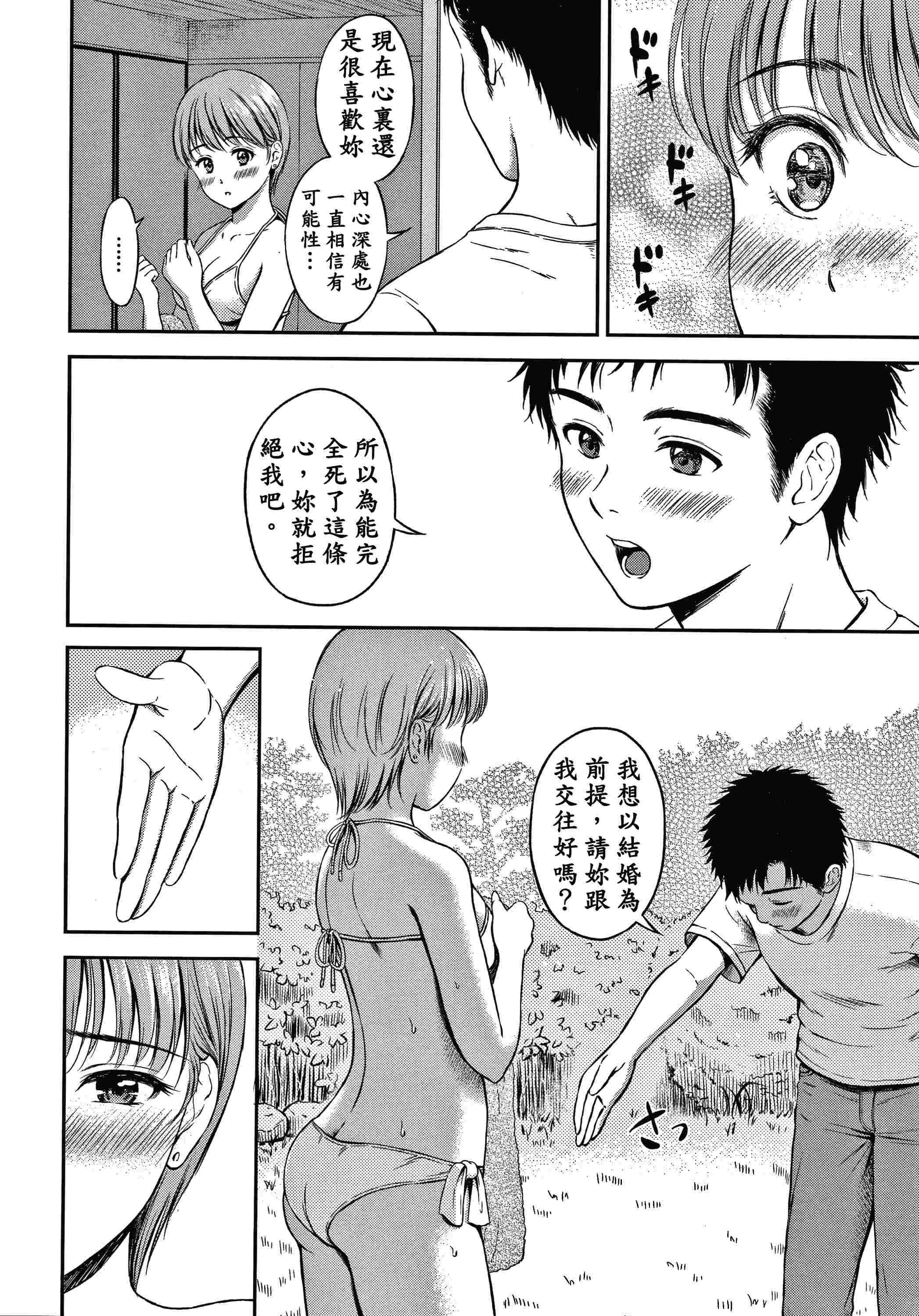 是的，没关系。第1话P177