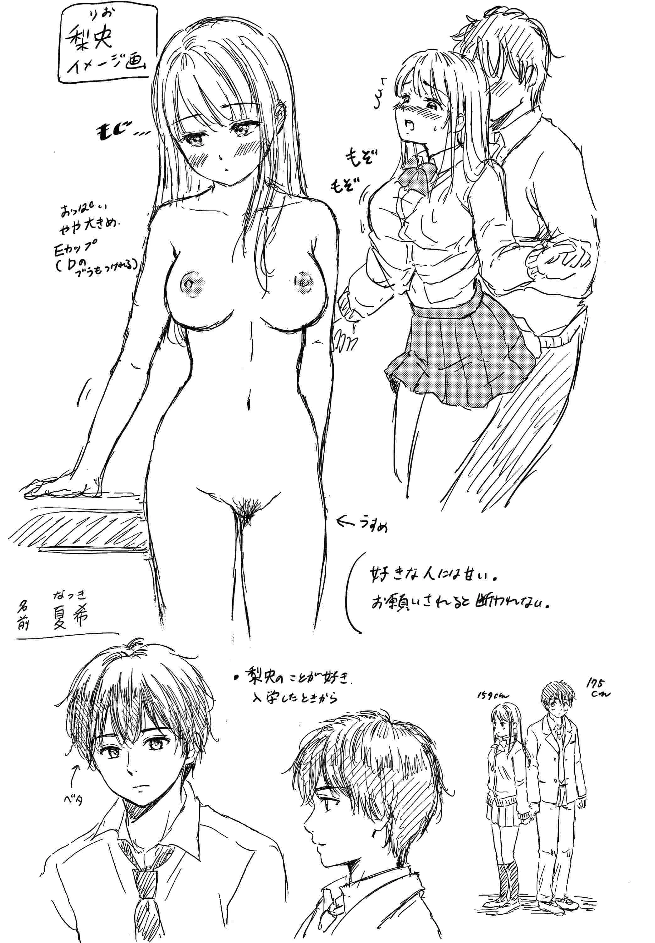 是的，没关系。第1话P202