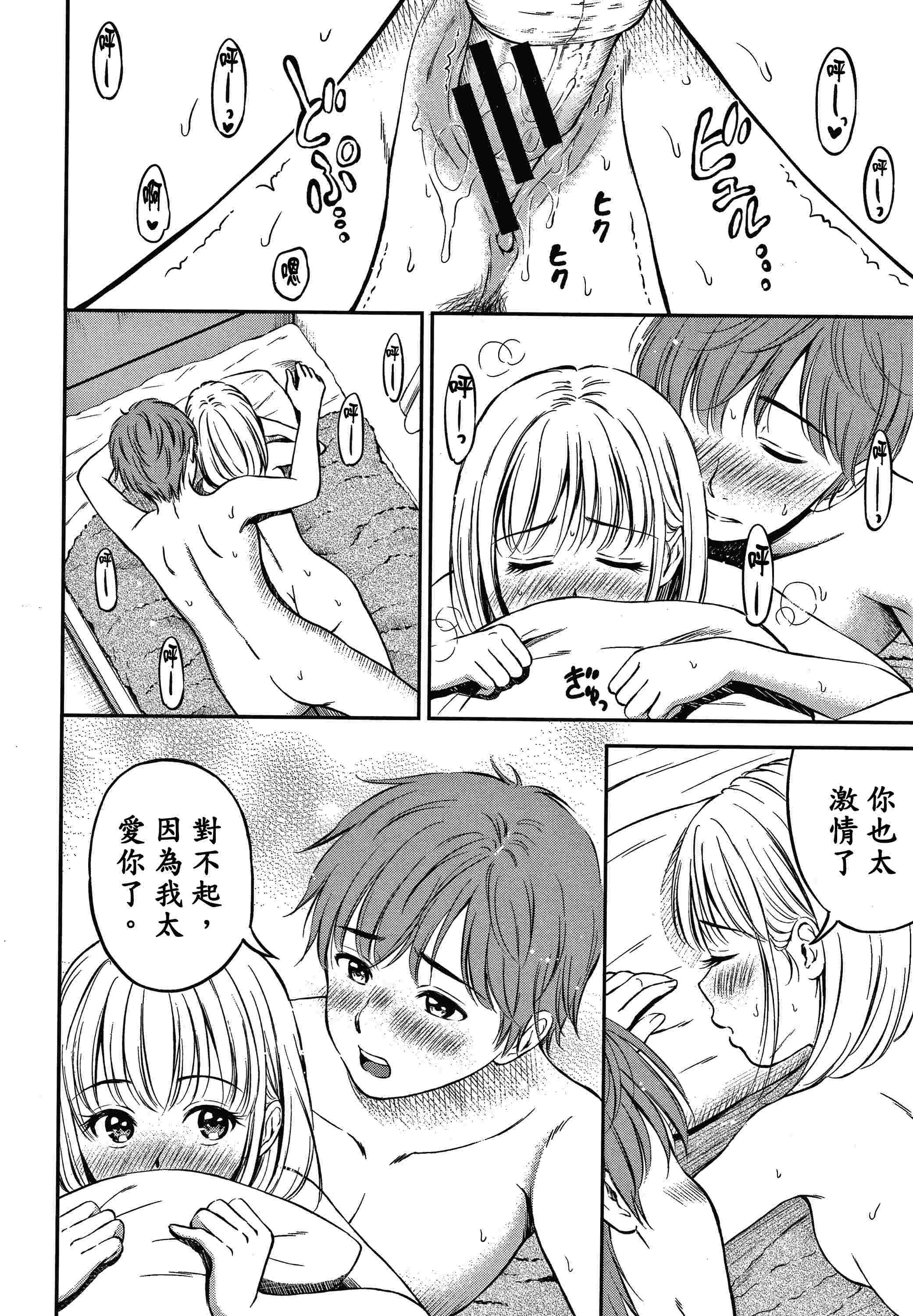 是的，没关系。第1话P64