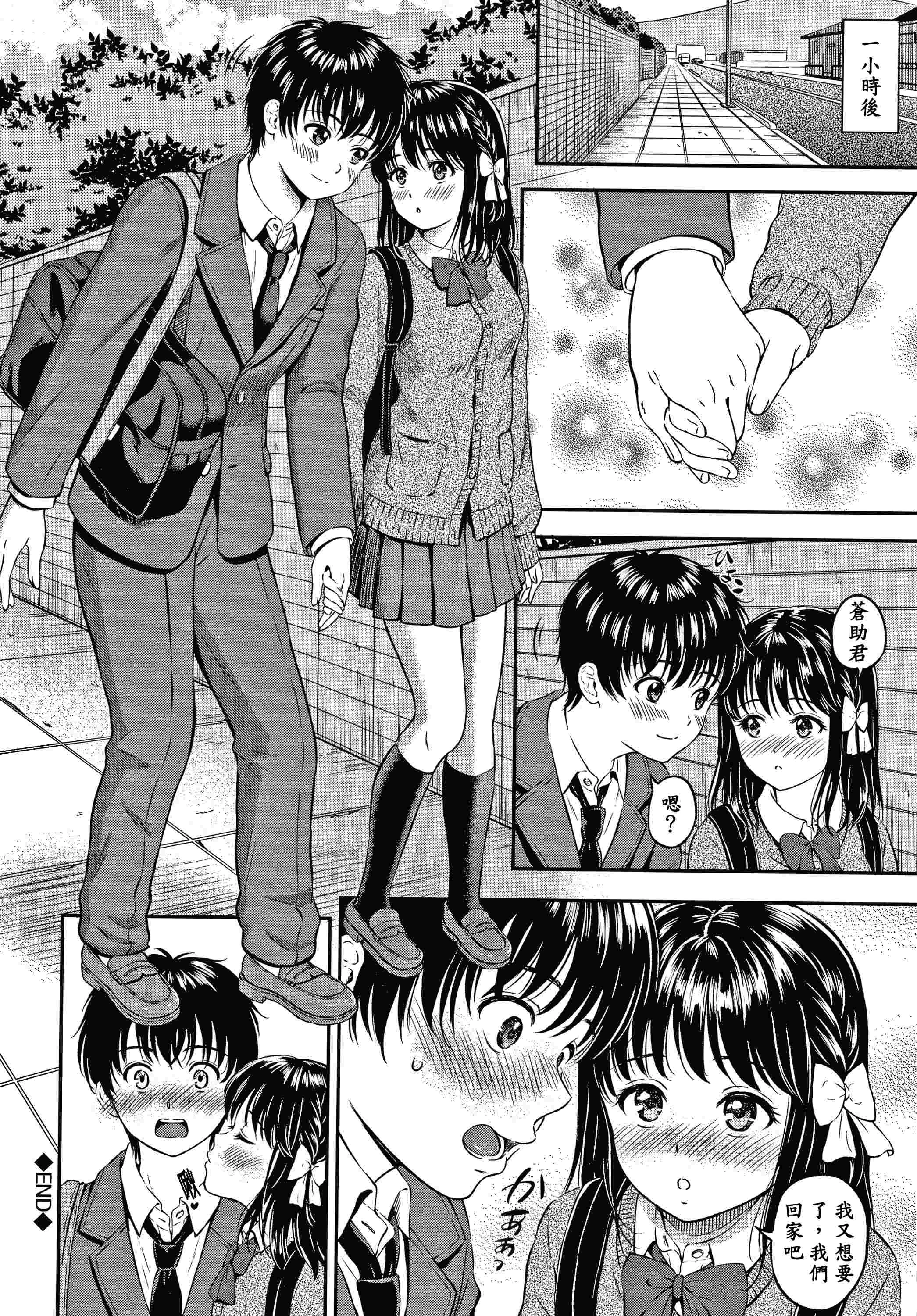 是的，没关系。第1话P36