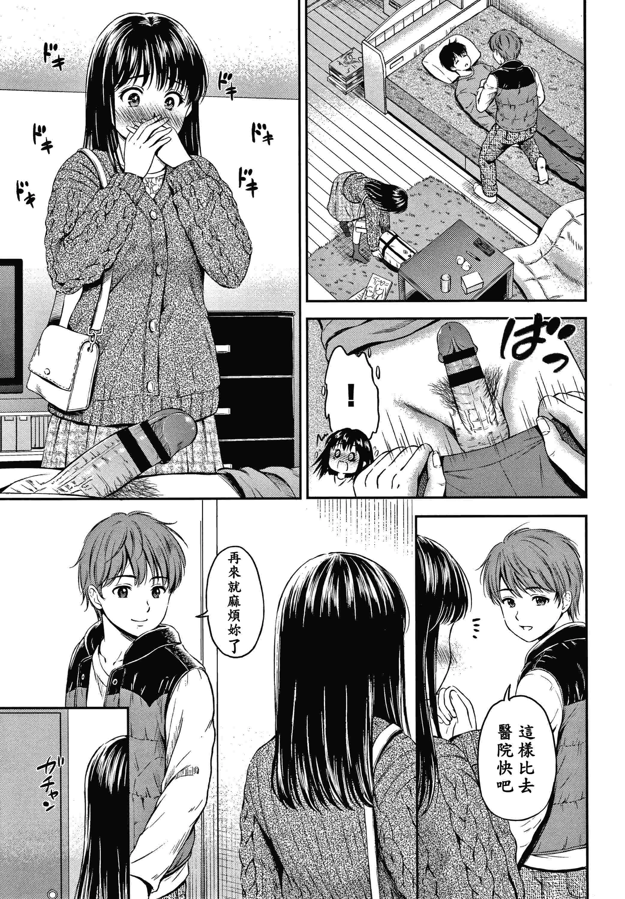 是的，没关系。第1话P77