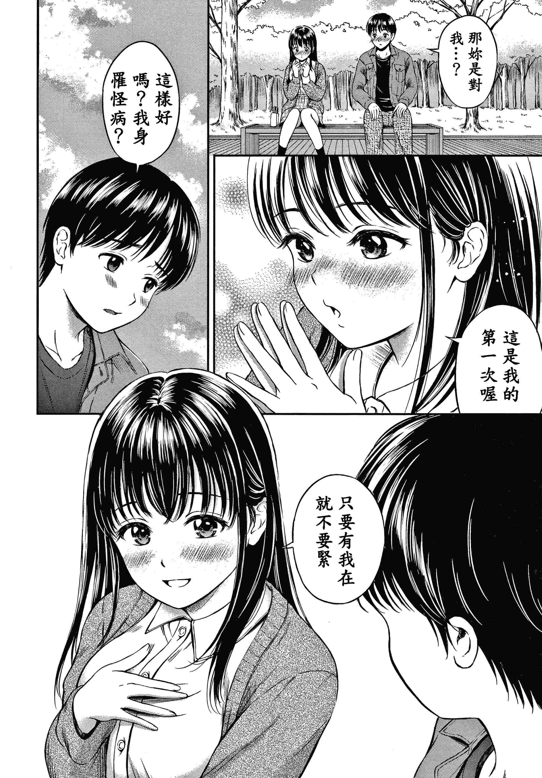 是的，没关系。第1话P101