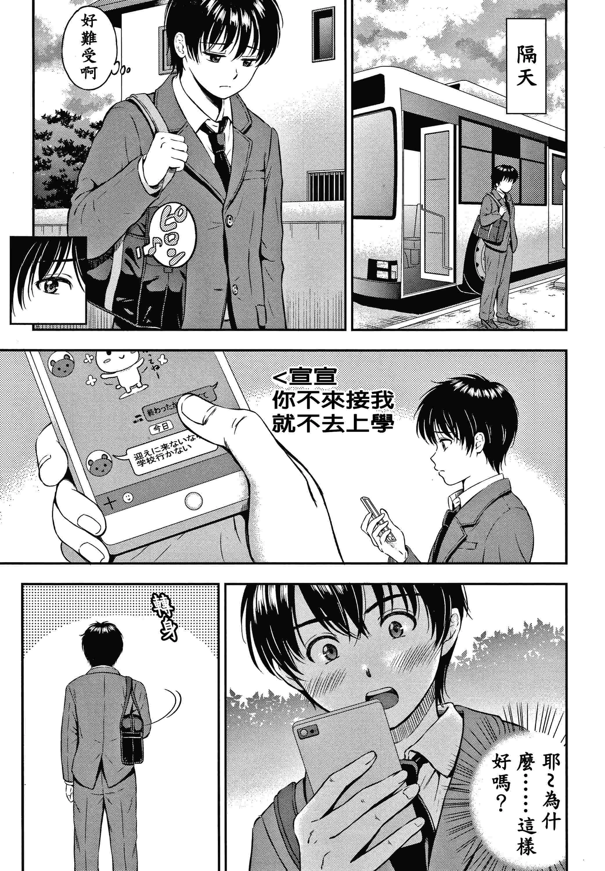 是的，没关系。第1话P13