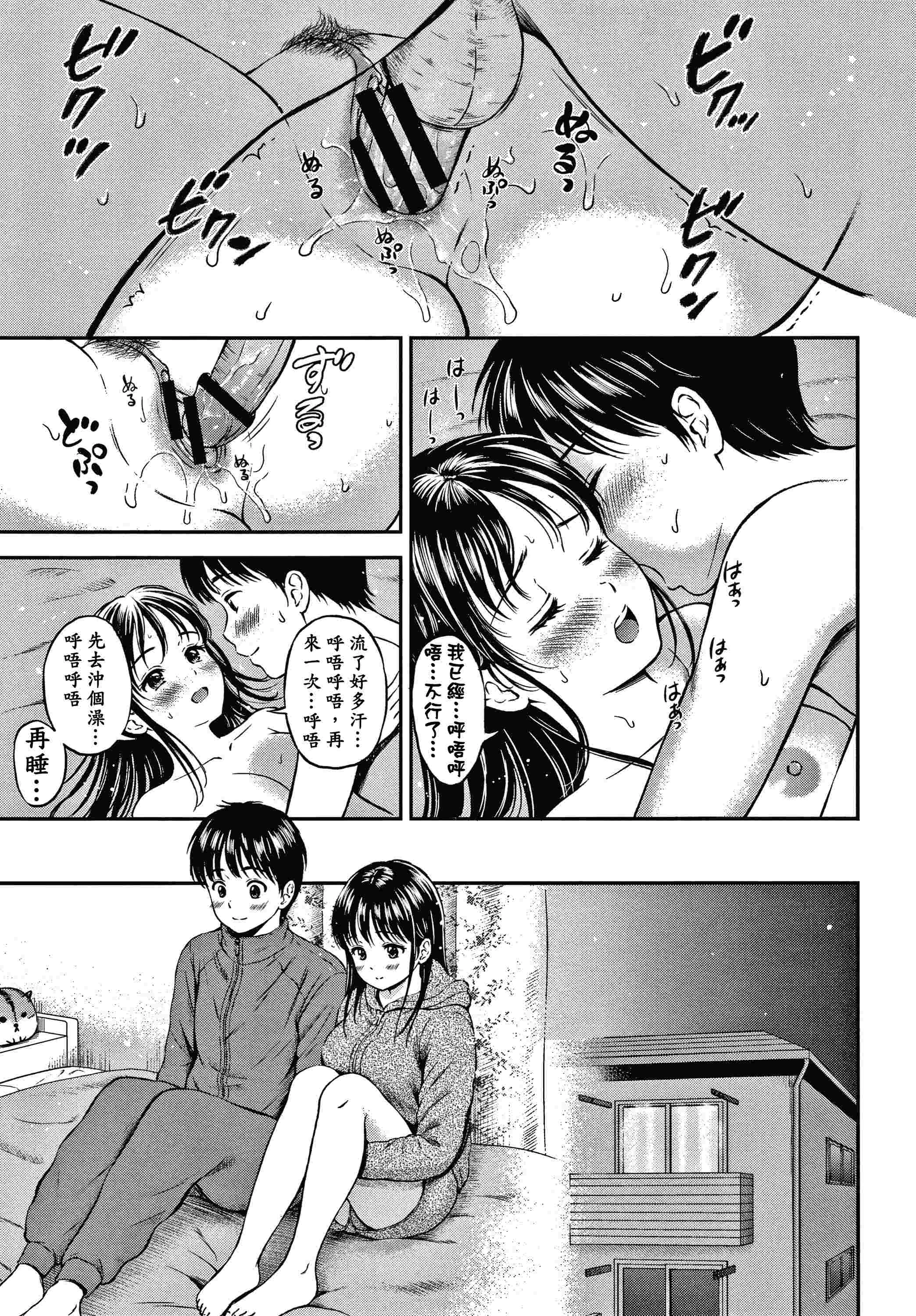 是的，没关系。第1话P124