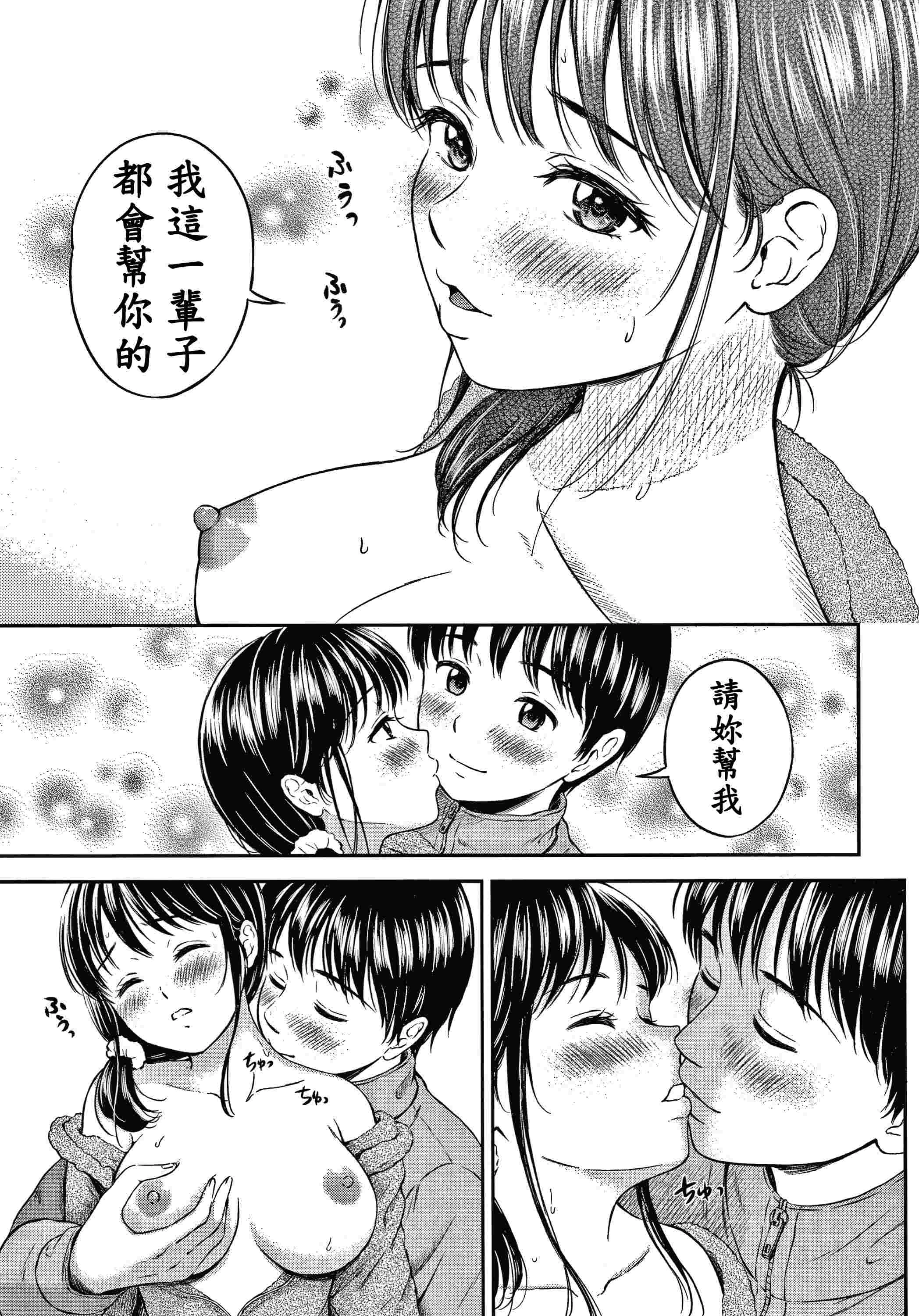 是的，没关系。第1话P118