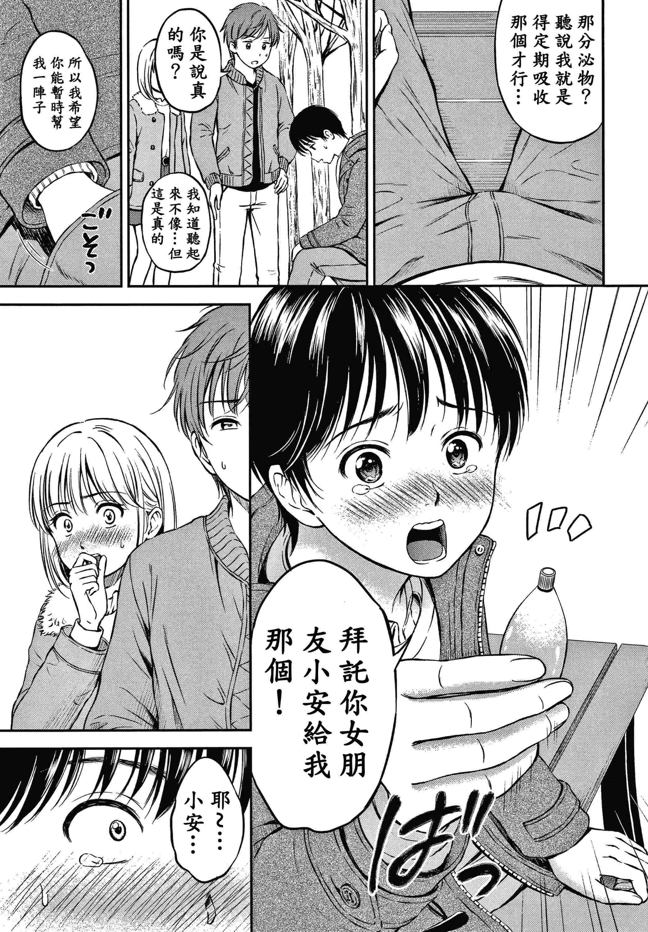 是的，没关系。第1话P43