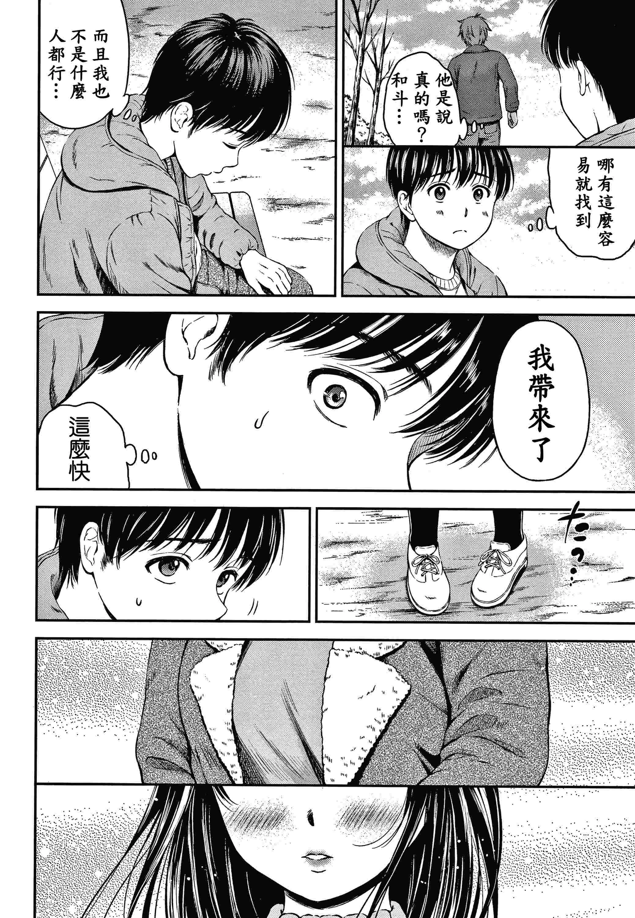 是的，没关系。第1话P72