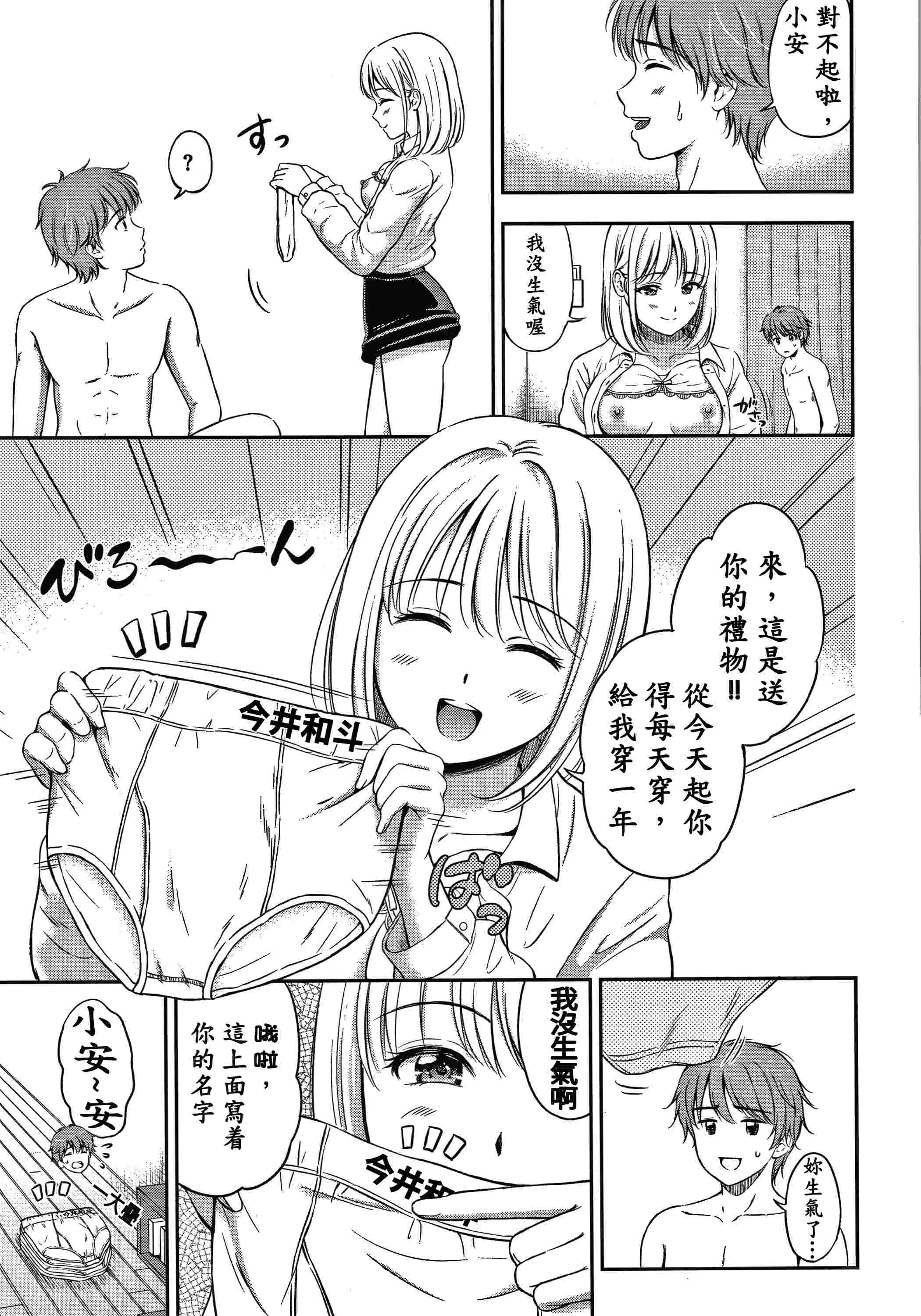 是的，没关系。第1话P138