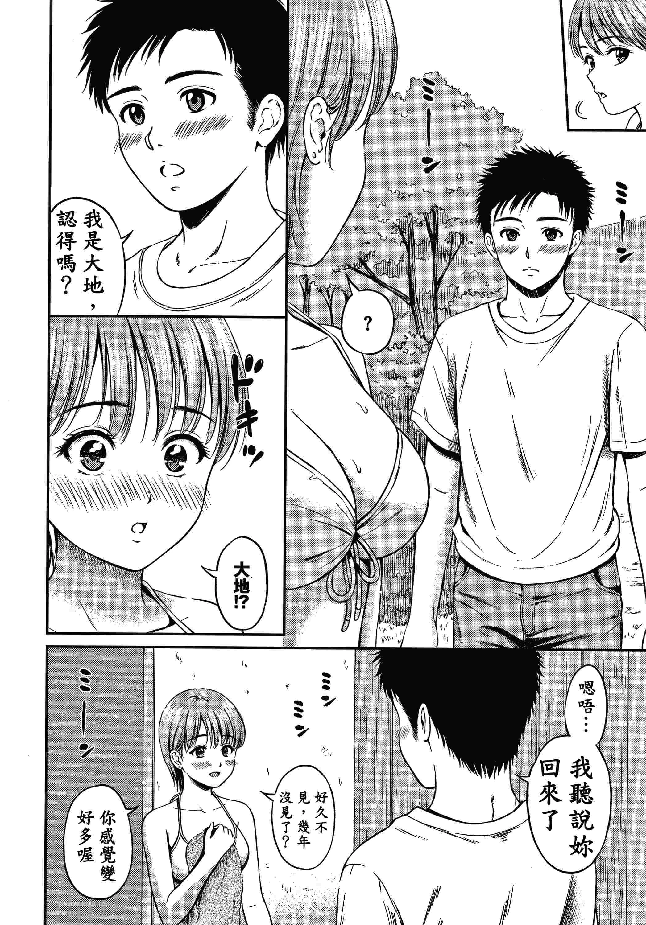 是的，没关系。第1话P175