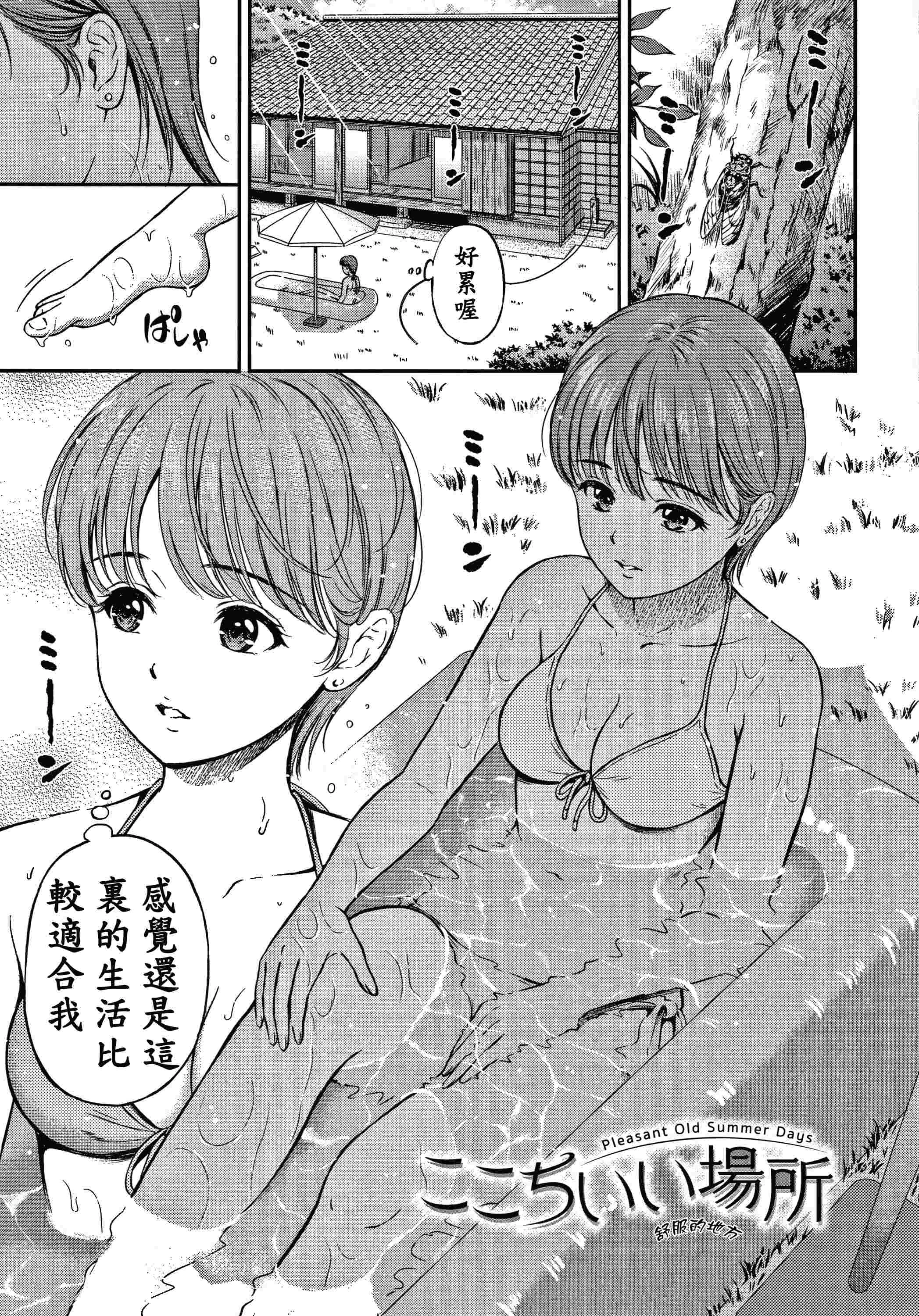 是的，没关系。第1话P172