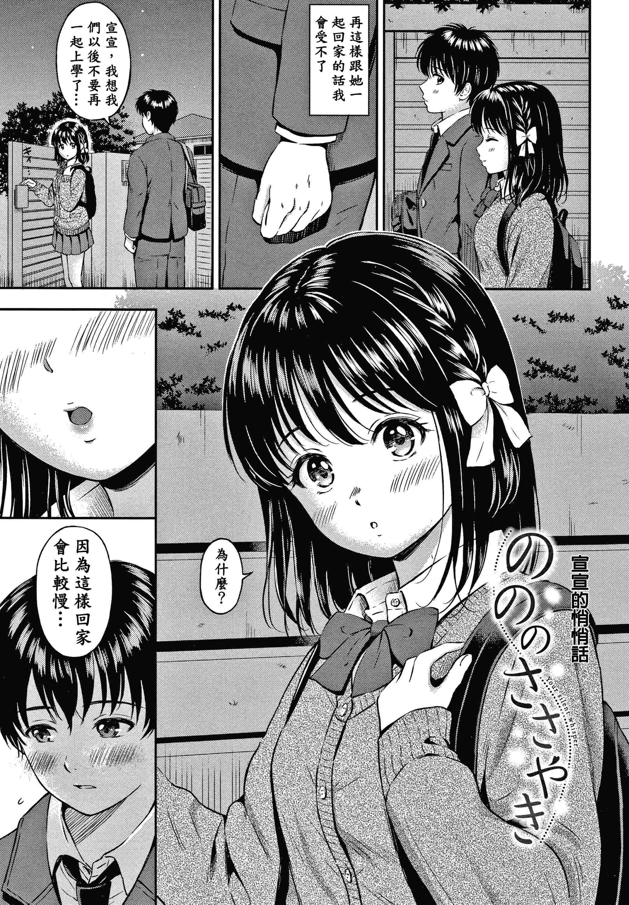 是的，没关系。第1话P9