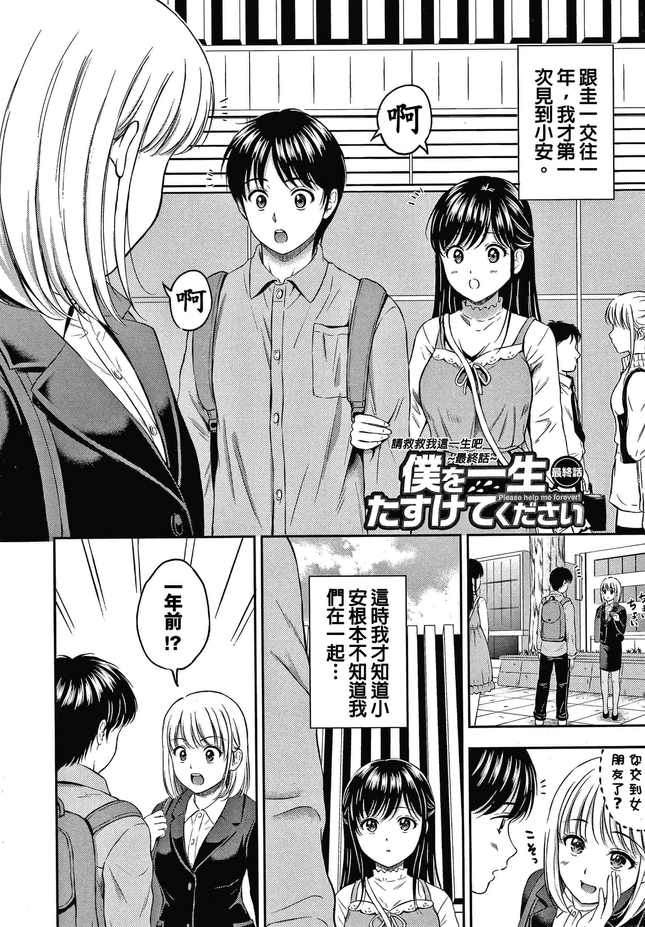 是的，没关系。第1话P126