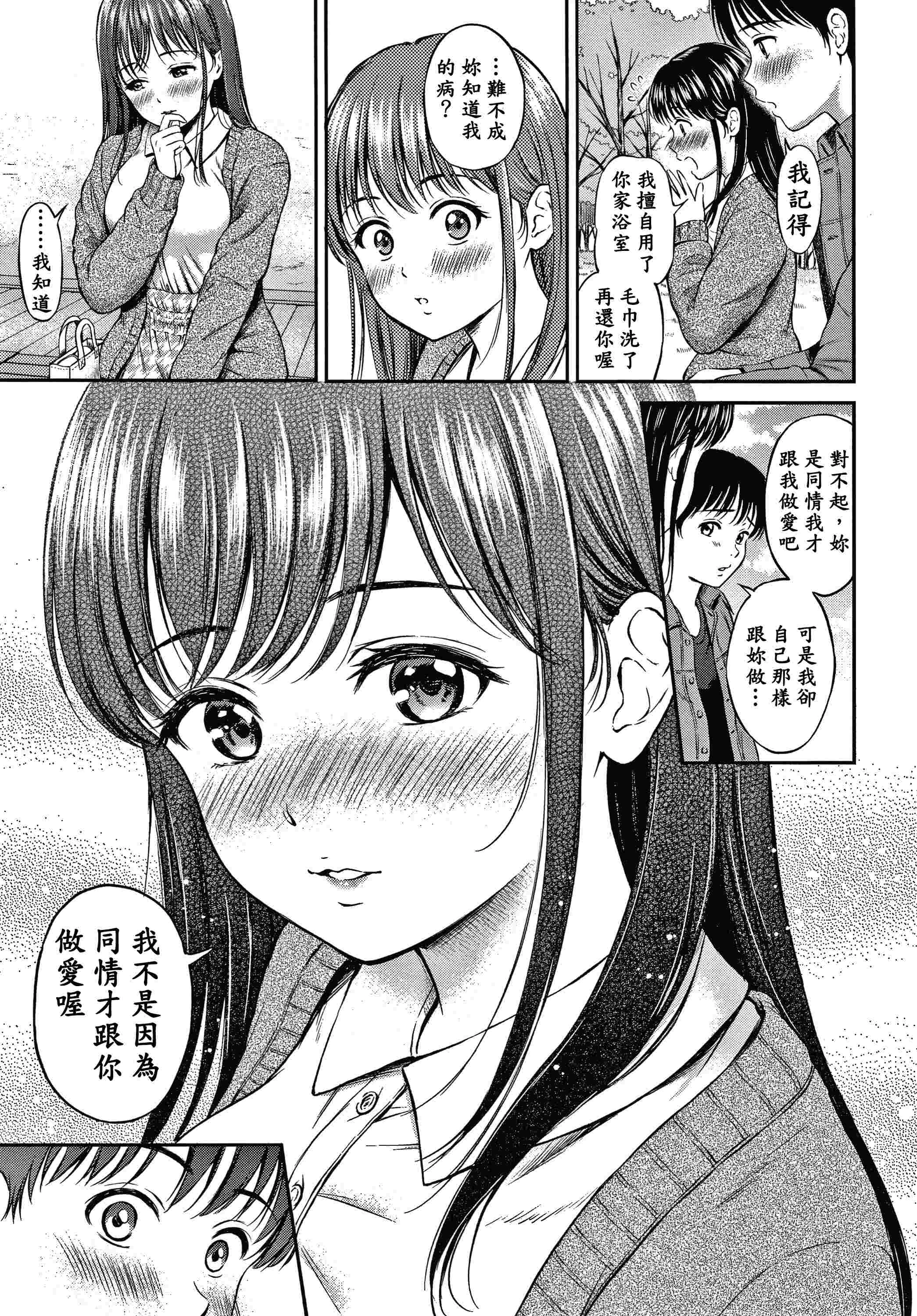 是的，没关系。第1话P100