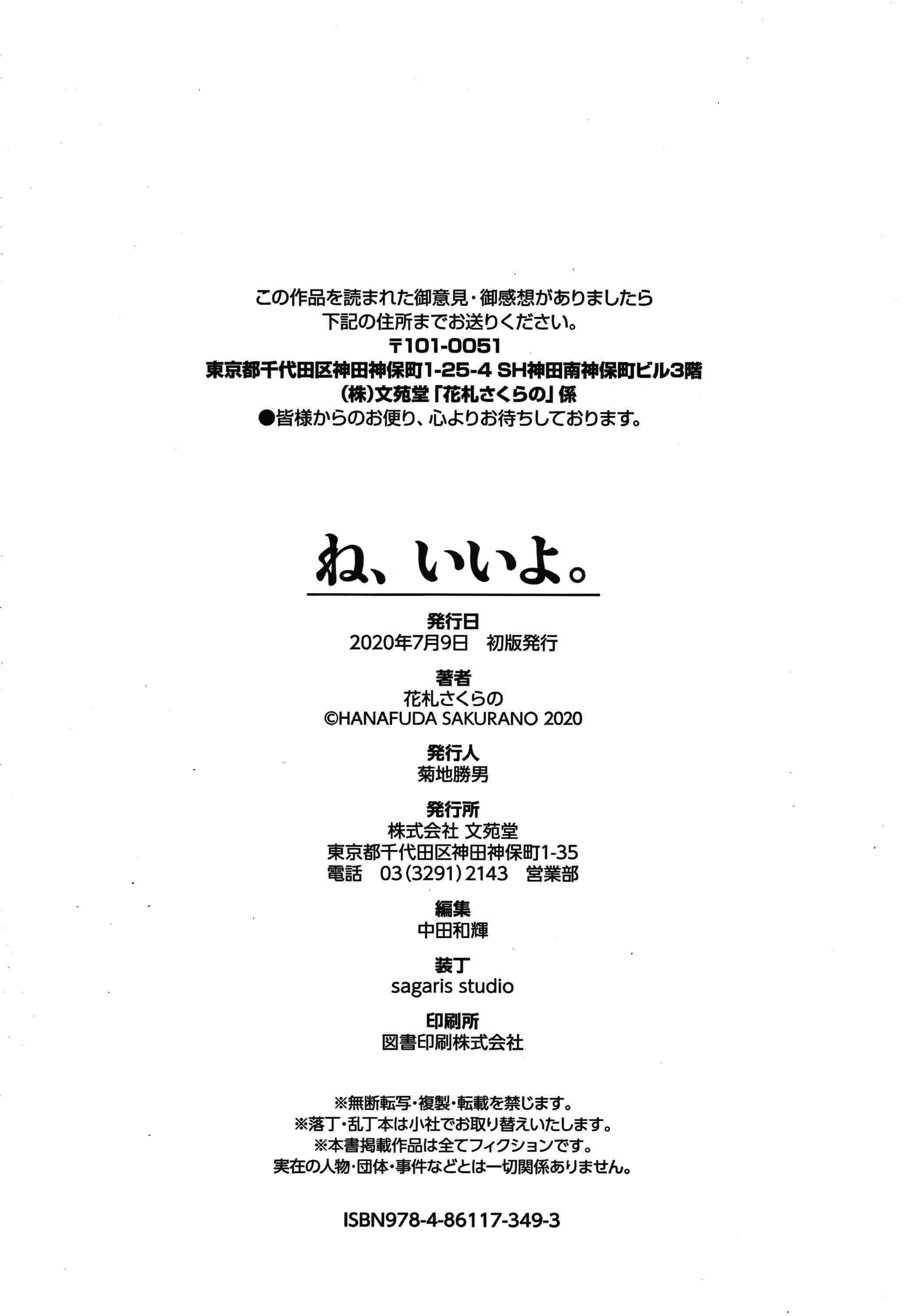 是的，没关系。第1话P199