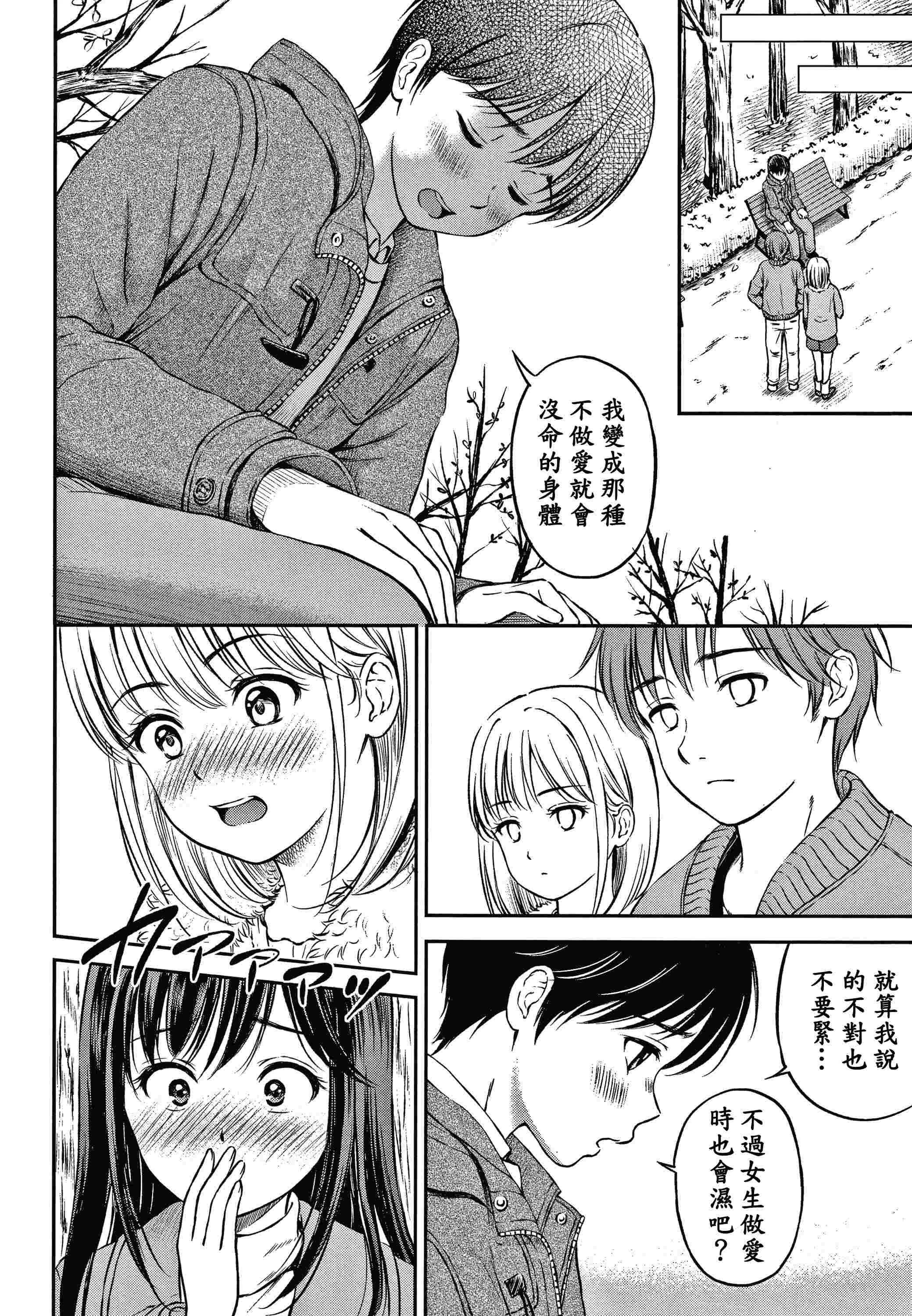 是的，没关系。第1话P42