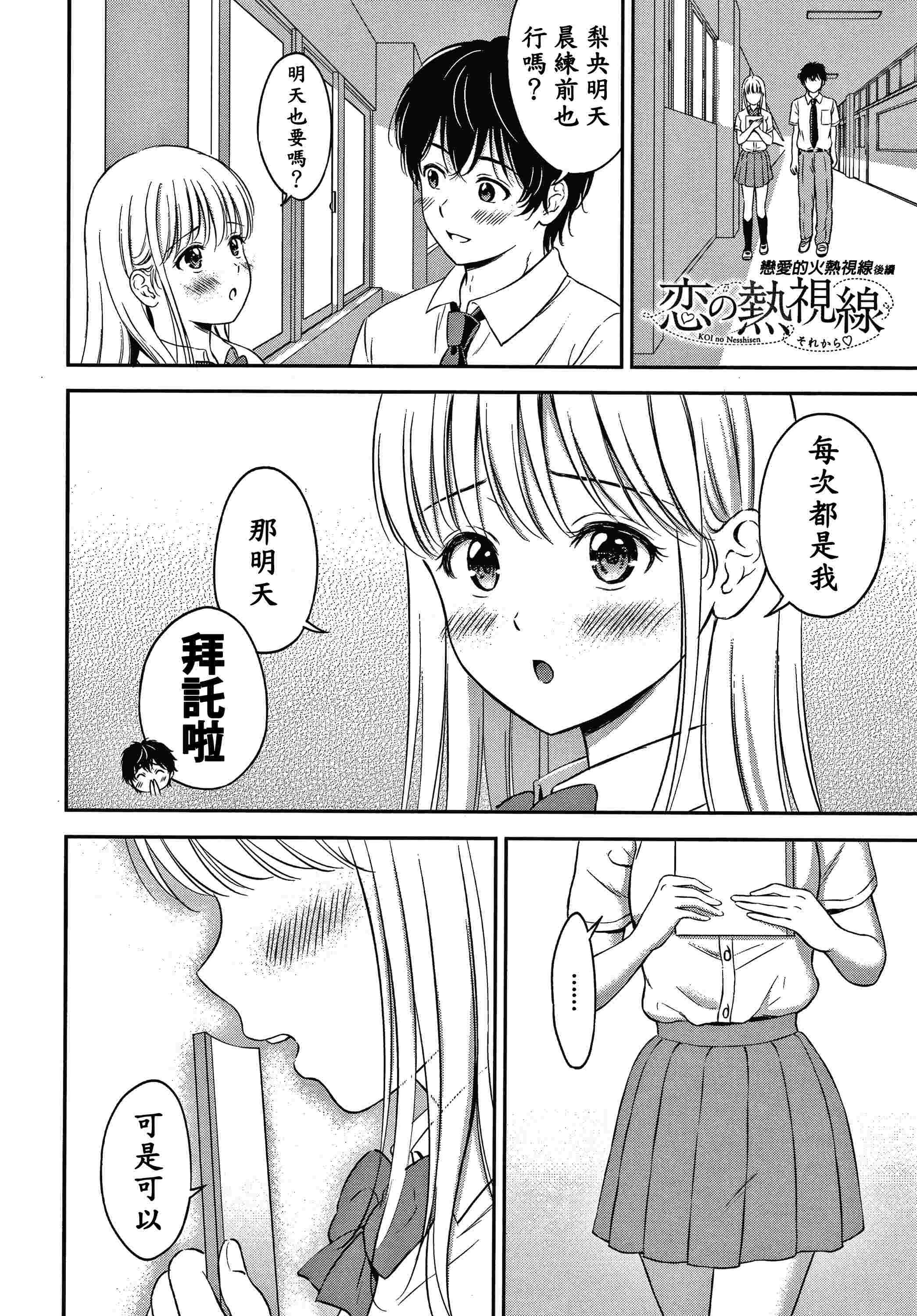 是的，没关系。第1话P193