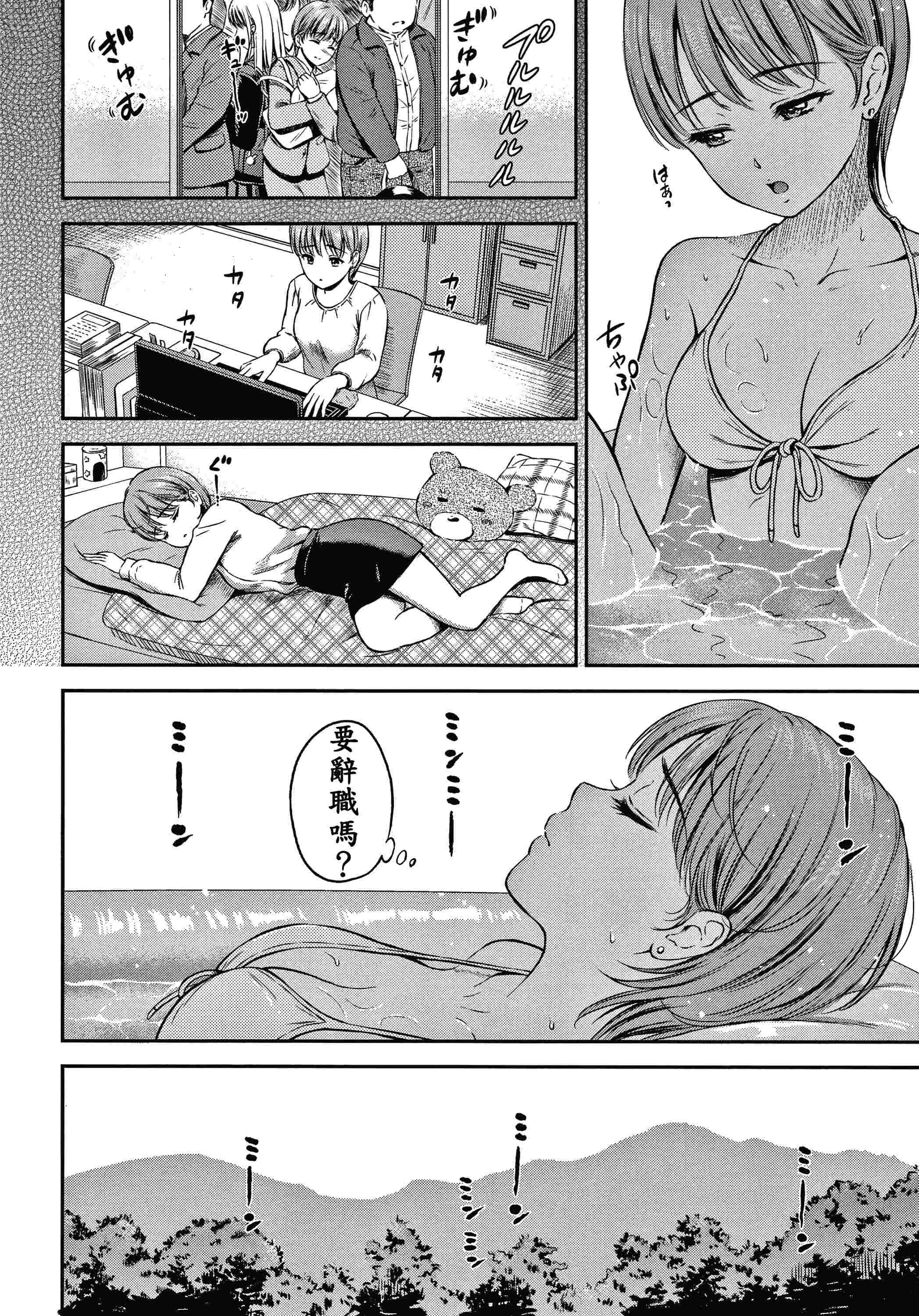 是的，没关系。第1话P173