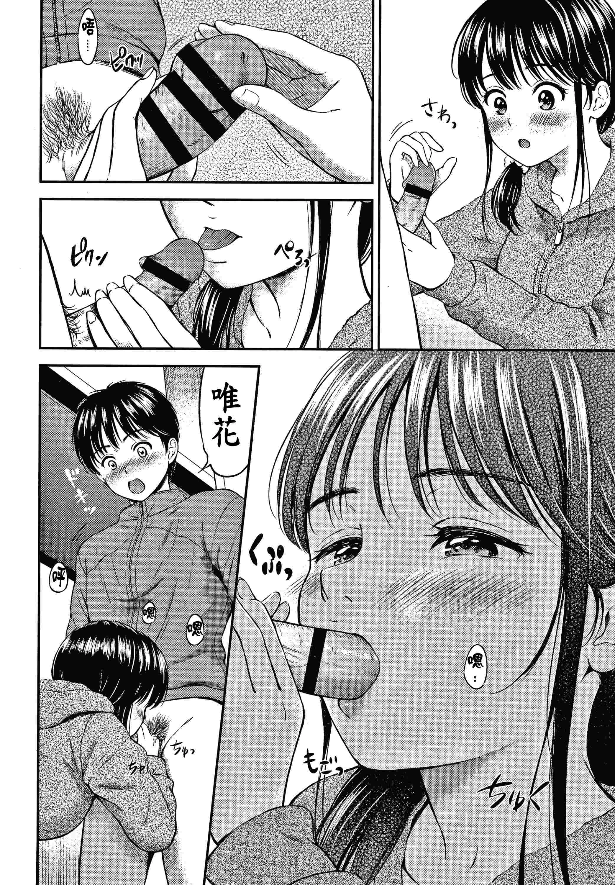 是的，没关系。第1话P107