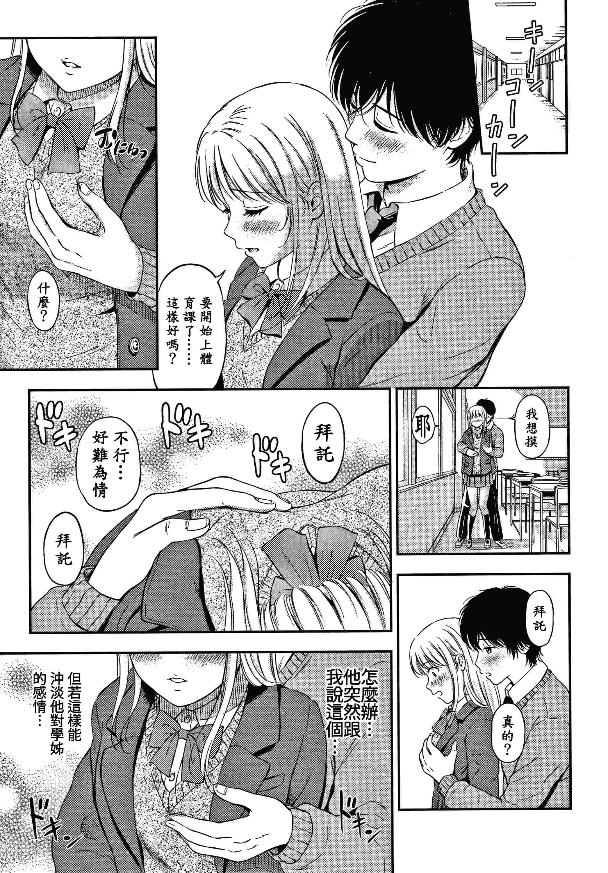 是的，没关系。第1话P148