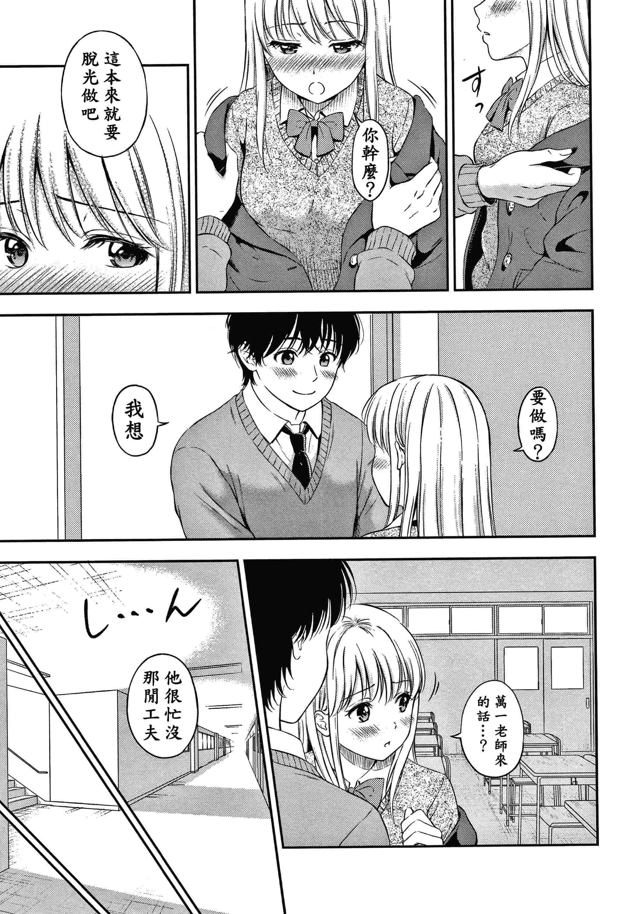 是的，没关系。第1话P162