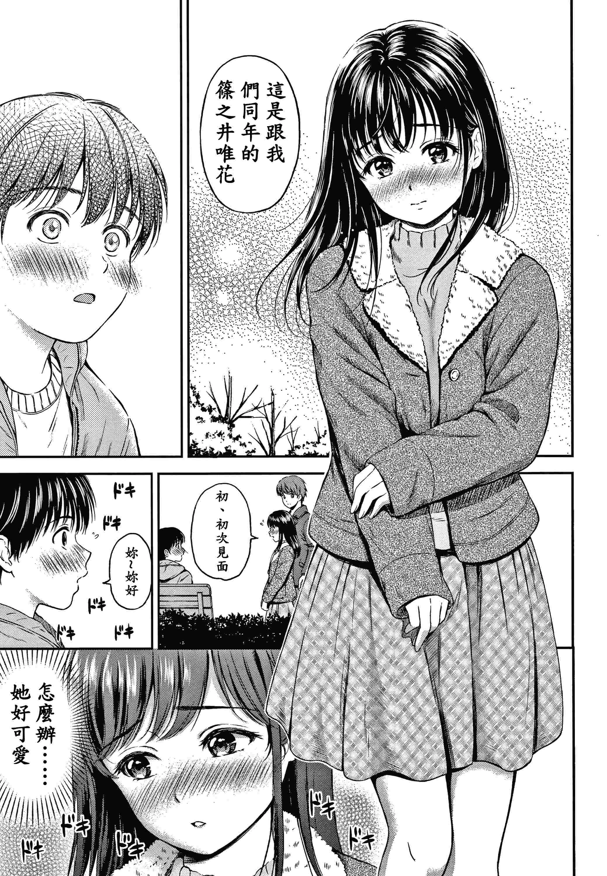 是的，没关系。第1话P73