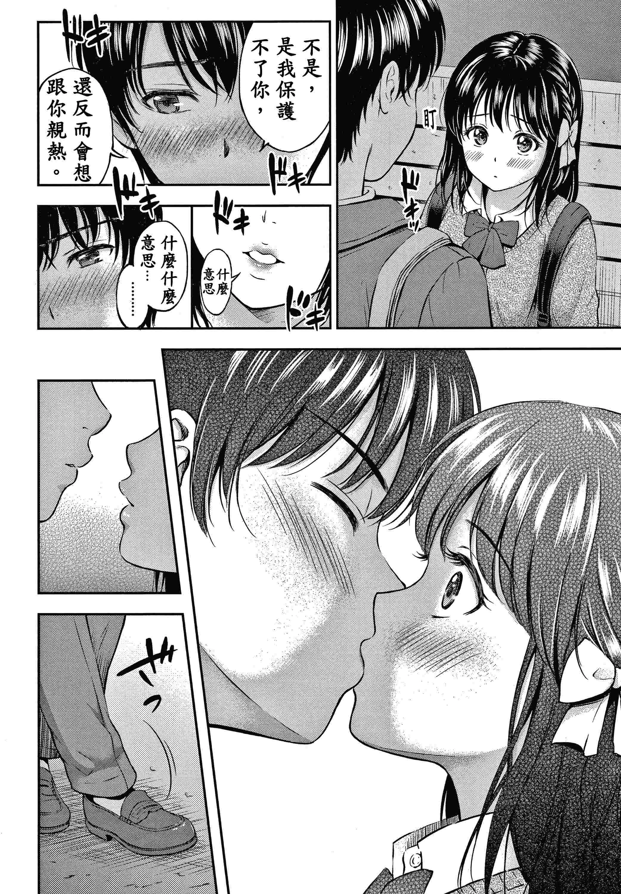 是的，没关系。第1话P10