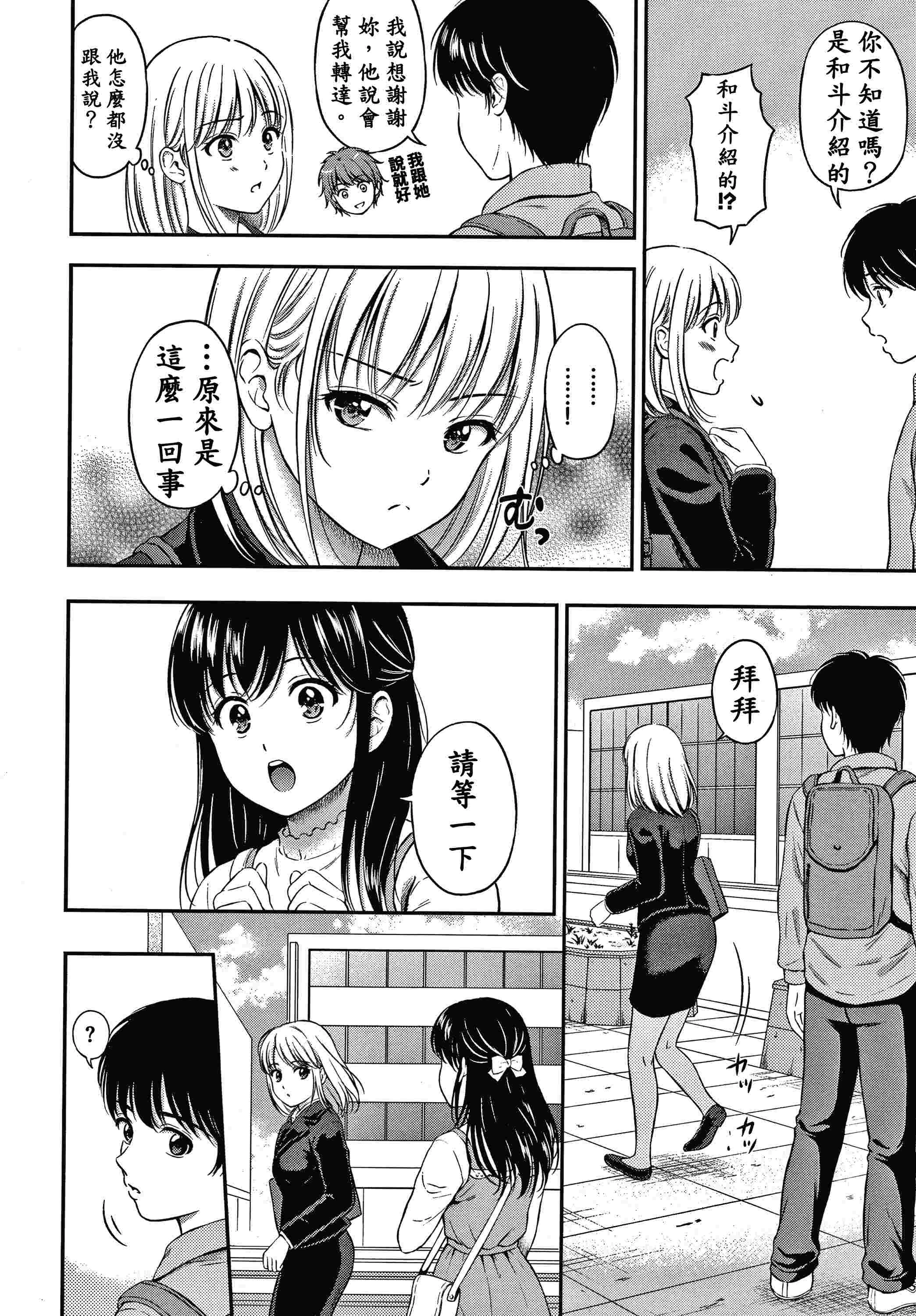 是的，没关系。第1话P127