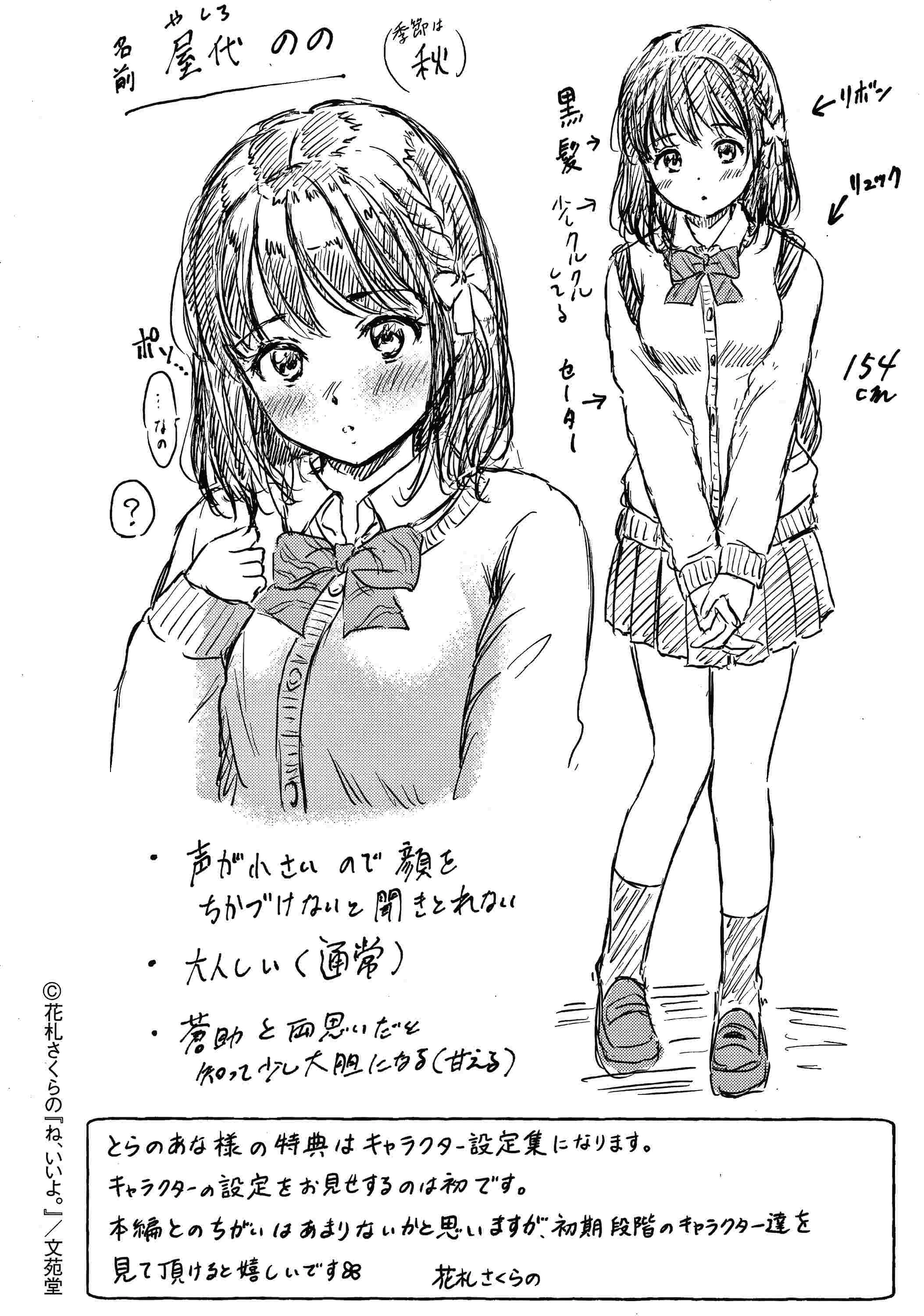 是的，没关系。第1话P207