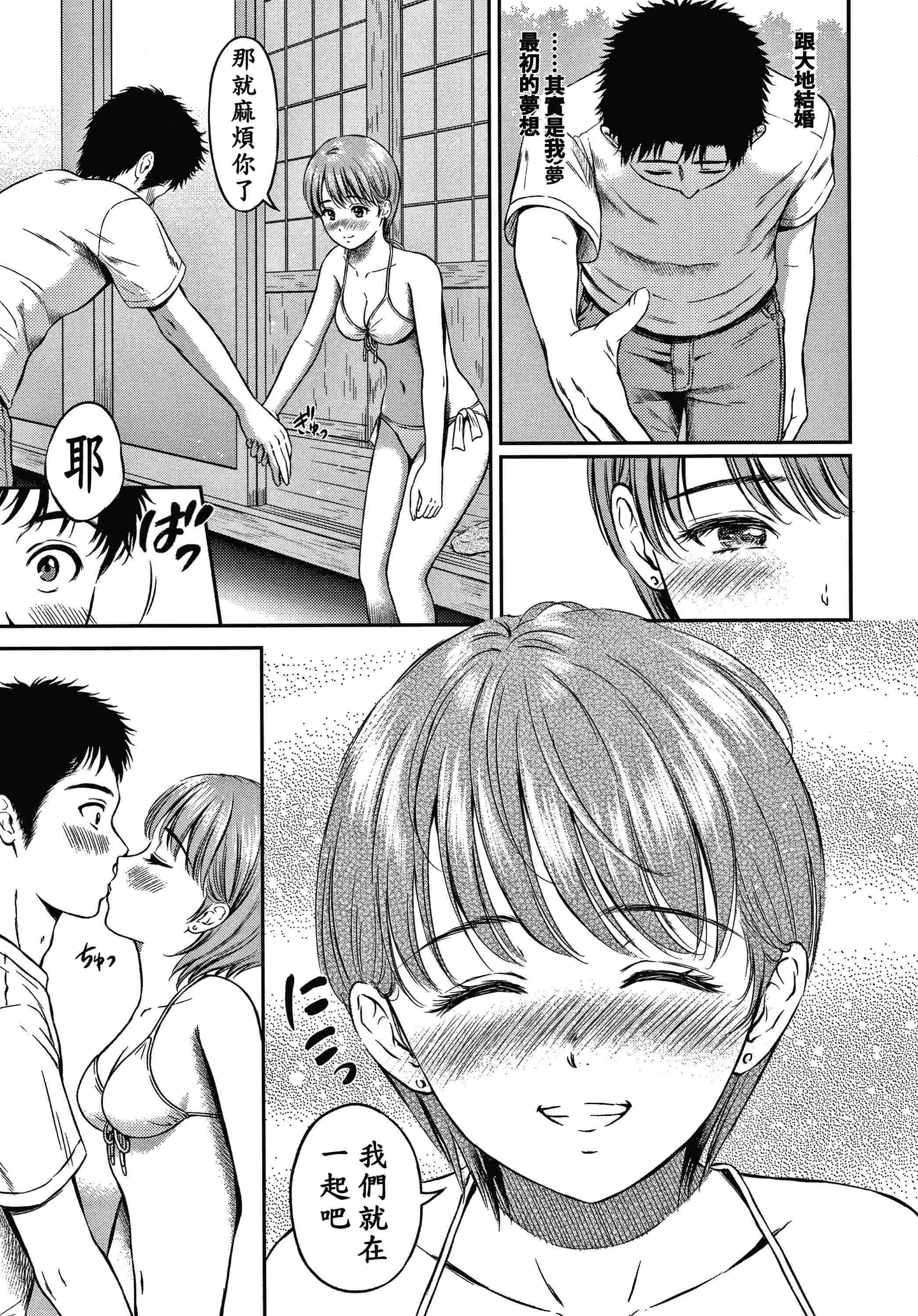 是的，没关系。第1话P180